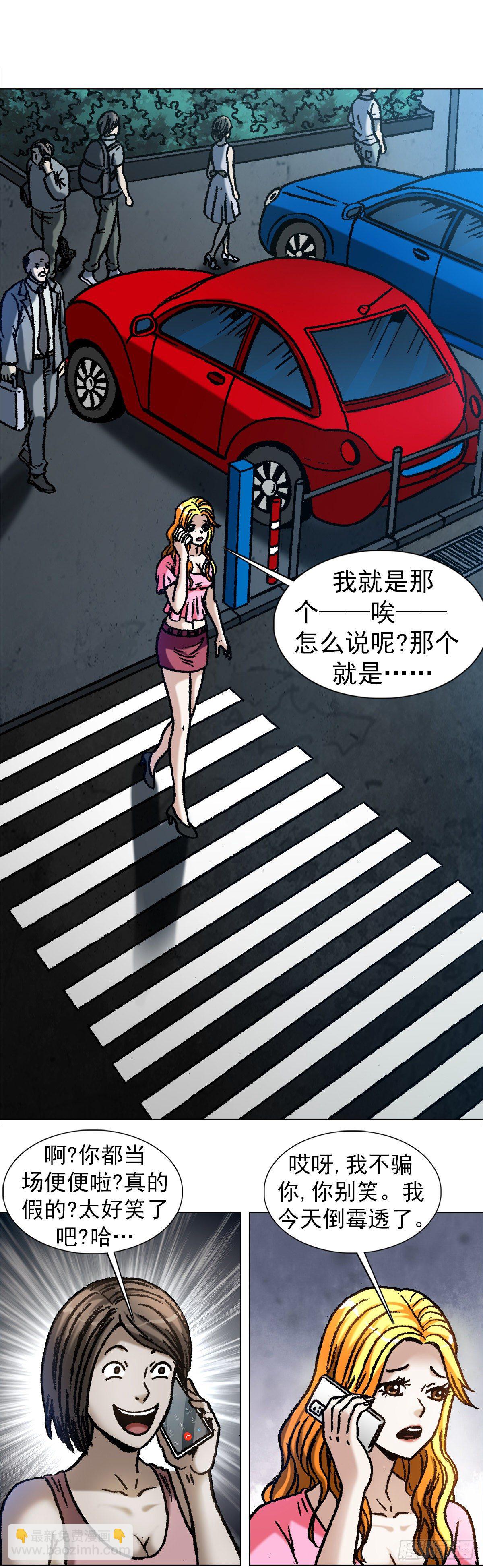 🍲中国惊奇先生（神鬼七杀令） 第1068话 第9页