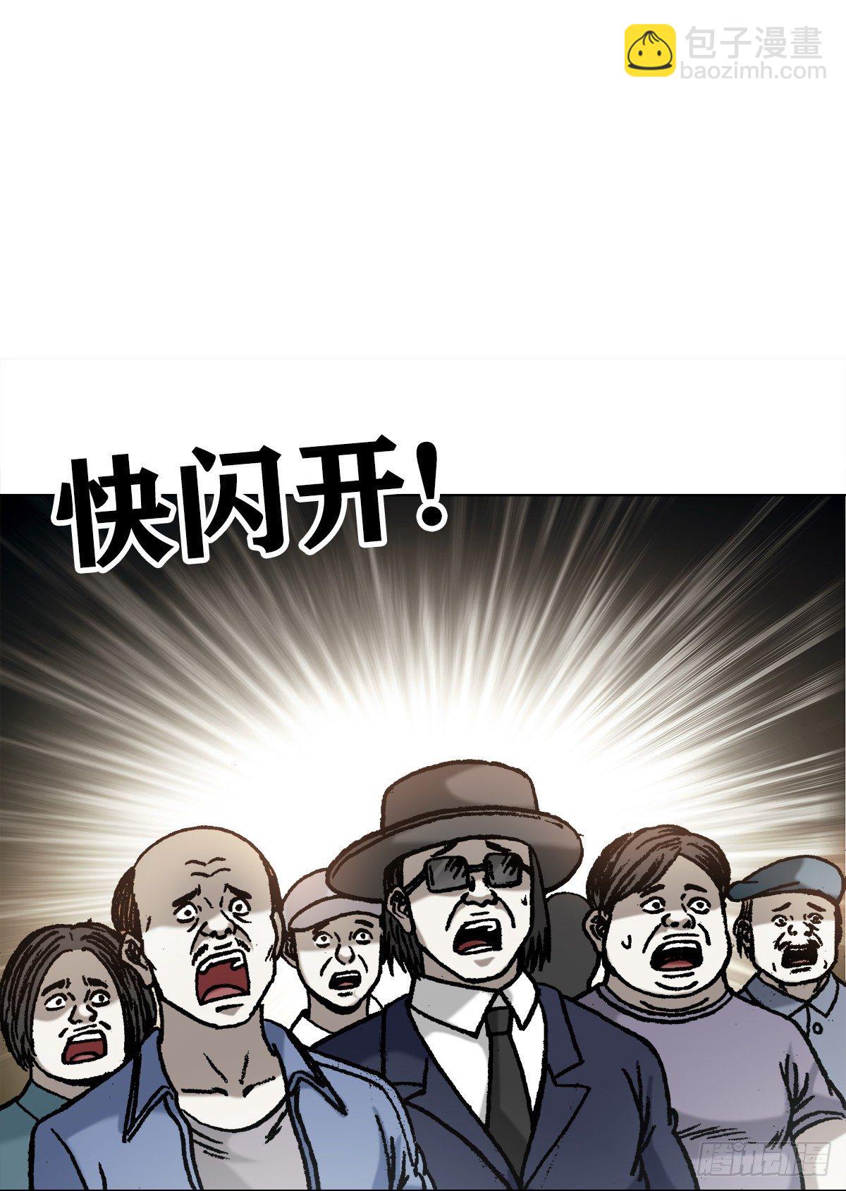 🍲中国惊奇先生（神鬼七杀令） 第1074话 第10页