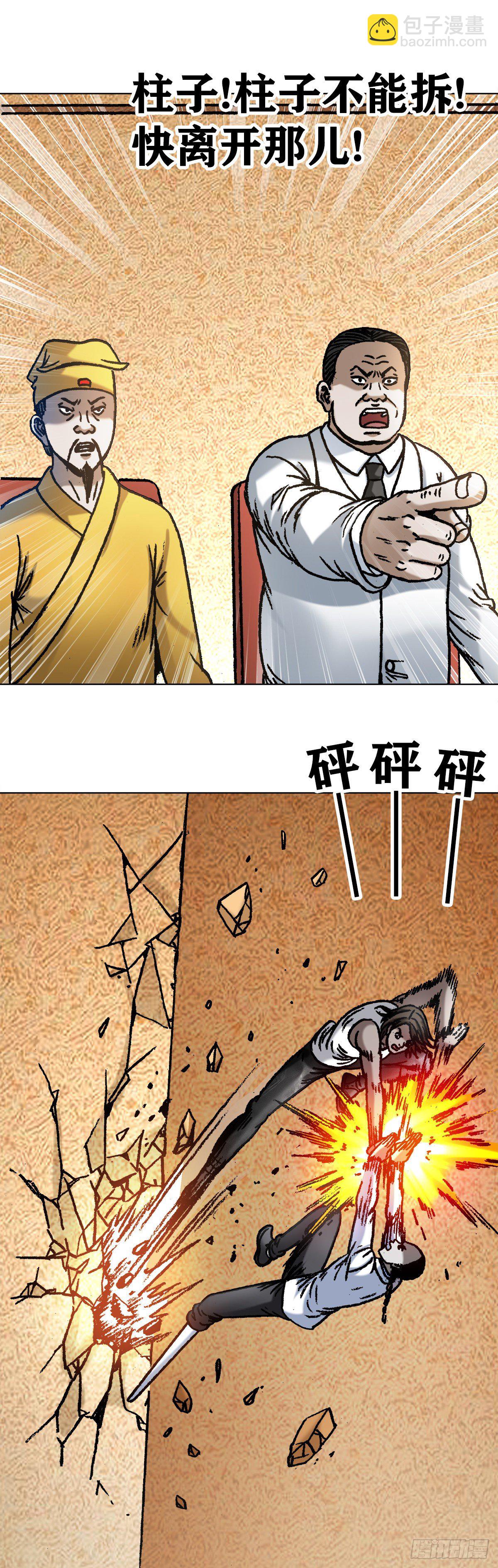 🍲中国惊奇先生（神鬼七杀令） 第1074话 第12页