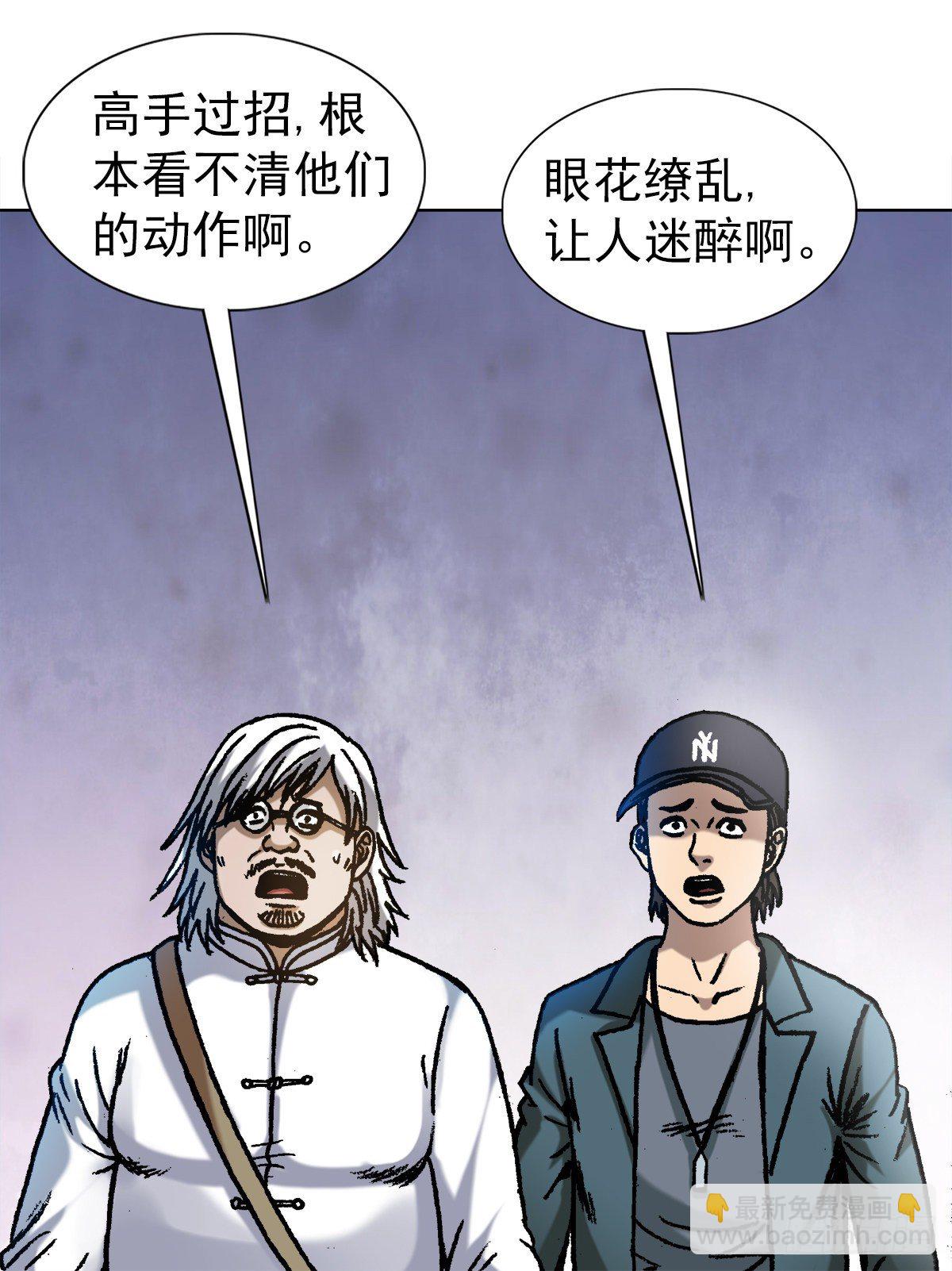🍲中国惊奇先生（神鬼七杀令） 第1074话 第13页