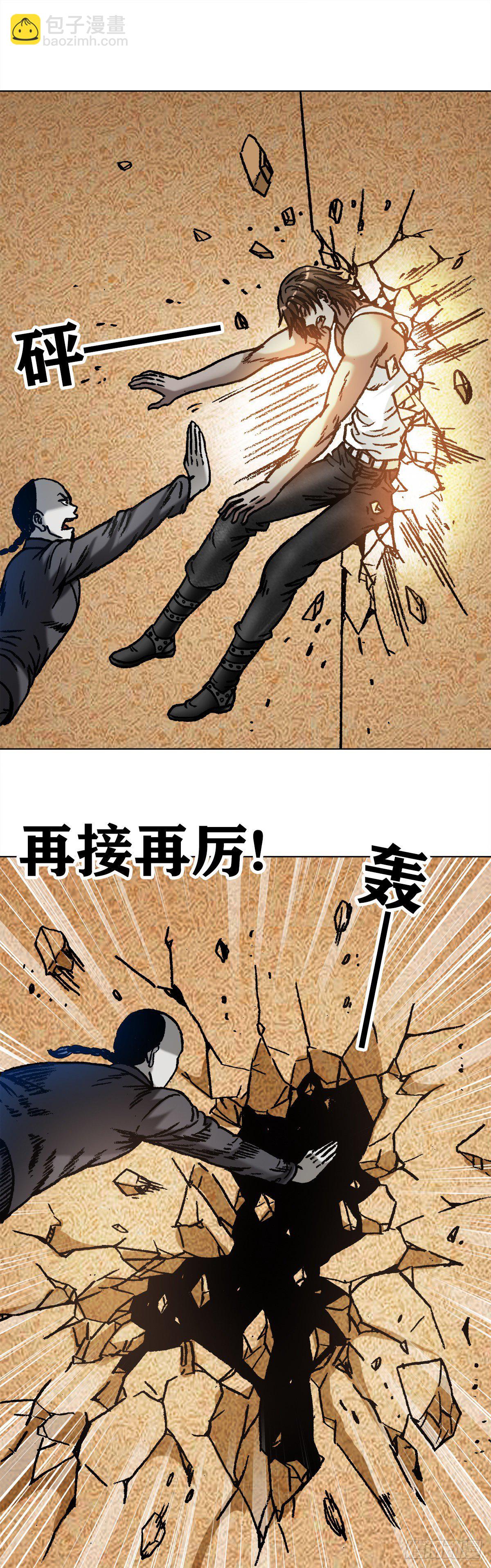 🍲中国惊奇先生（神鬼七杀令） 第1074话 第16页