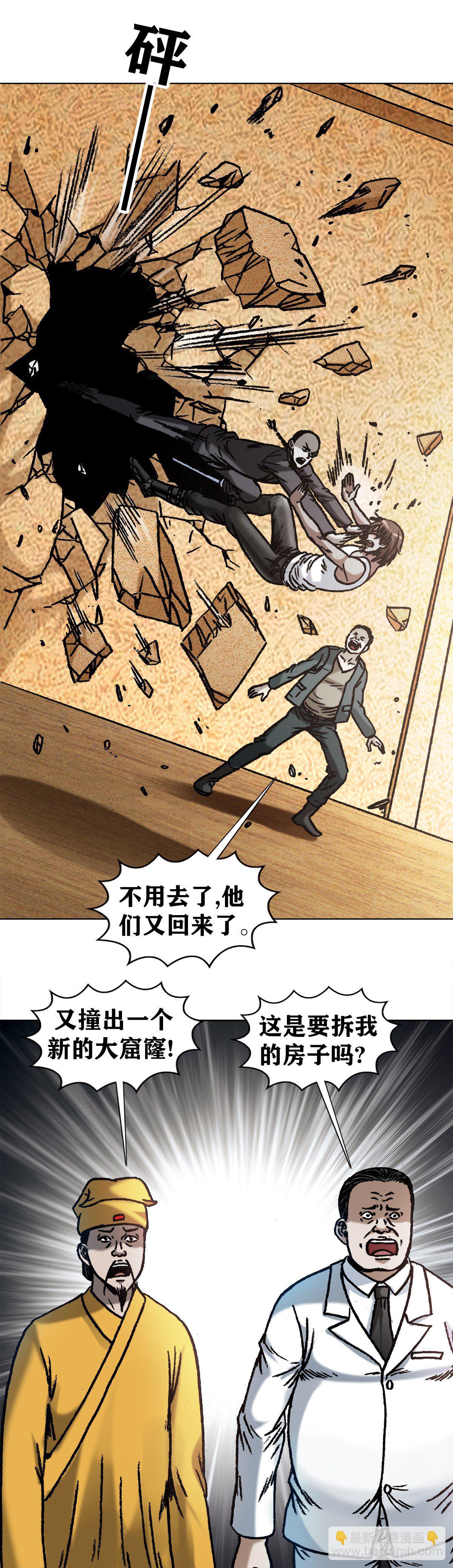 🍲中国惊奇先生（神鬼七杀令） 第1074话 第19页