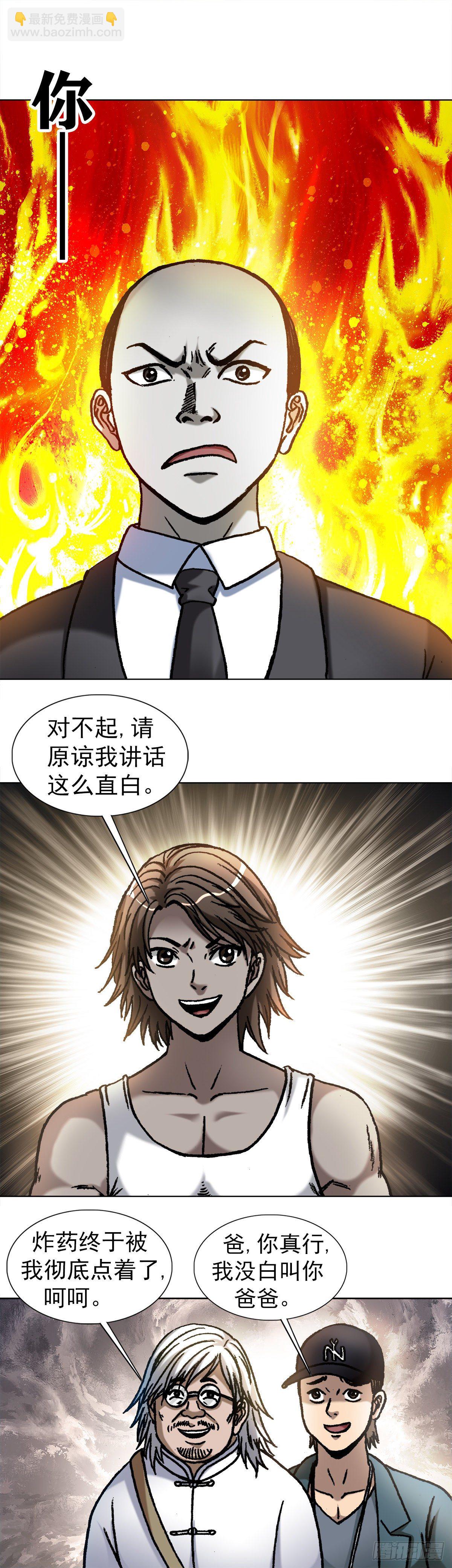 🍲中国惊奇先生（神鬼七杀令） 第1074话 第7页