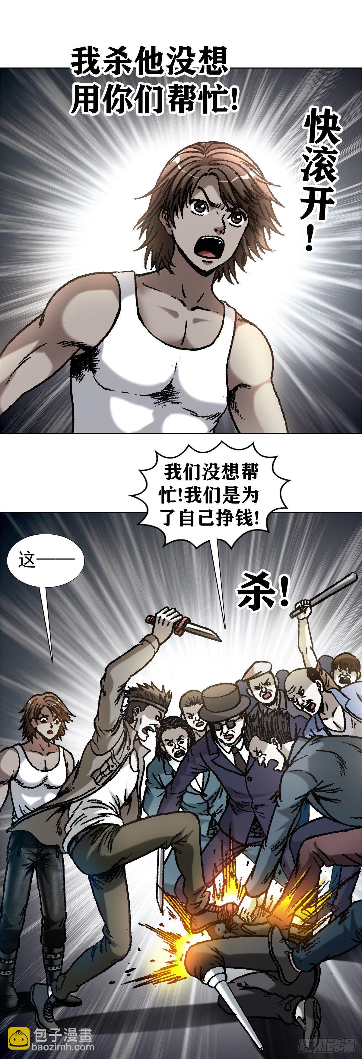 🍲中国惊奇先生（神鬼七杀令） 第1076话 第12页