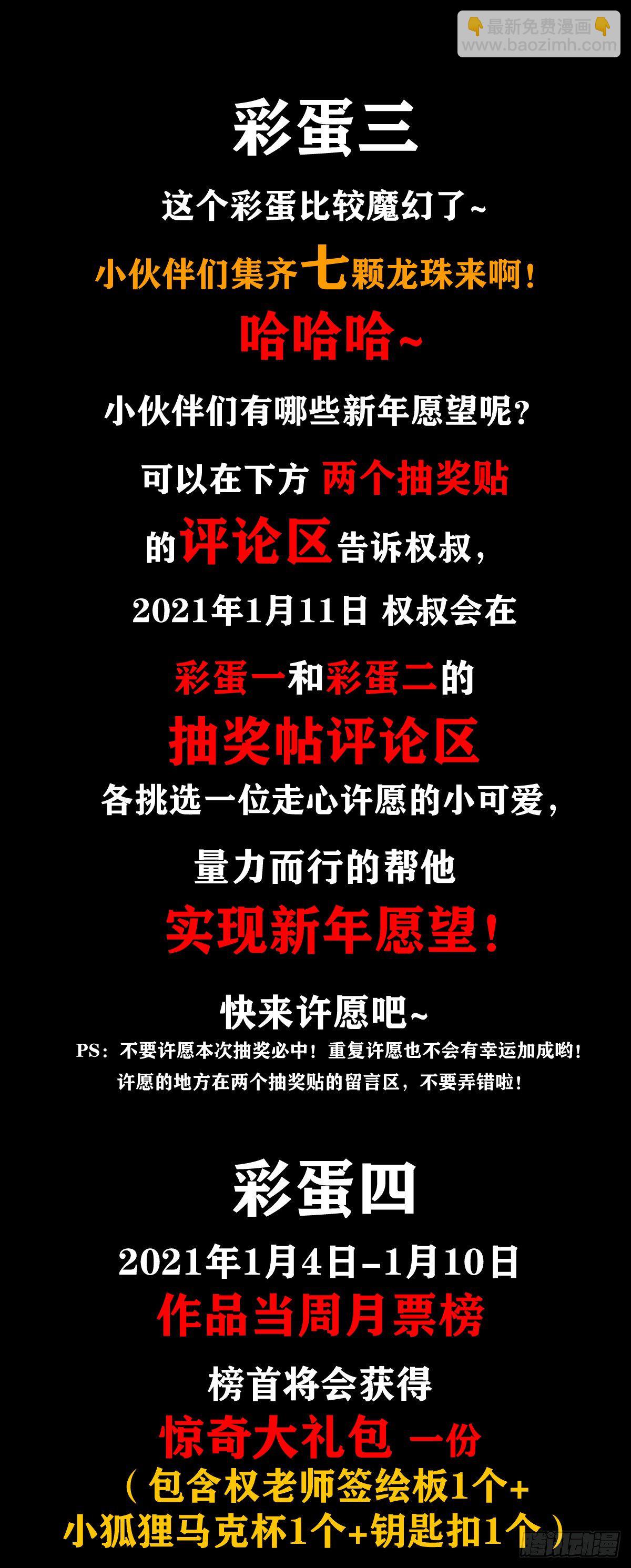 🍲中国惊奇先生（神鬼七杀令） 第1076话 第22页
