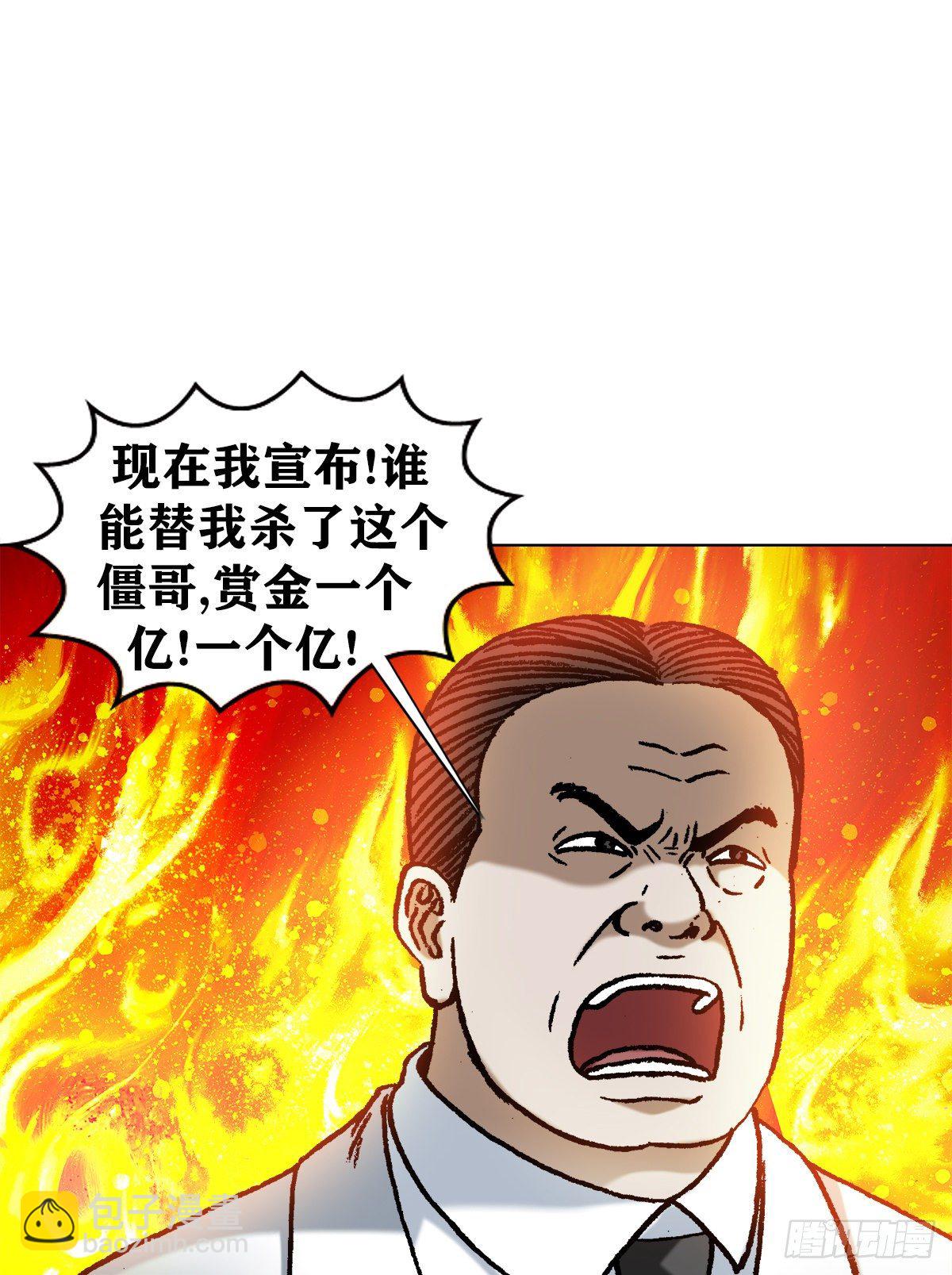 🍲中国惊奇先生（神鬼七杀令） 第1076话 第5页