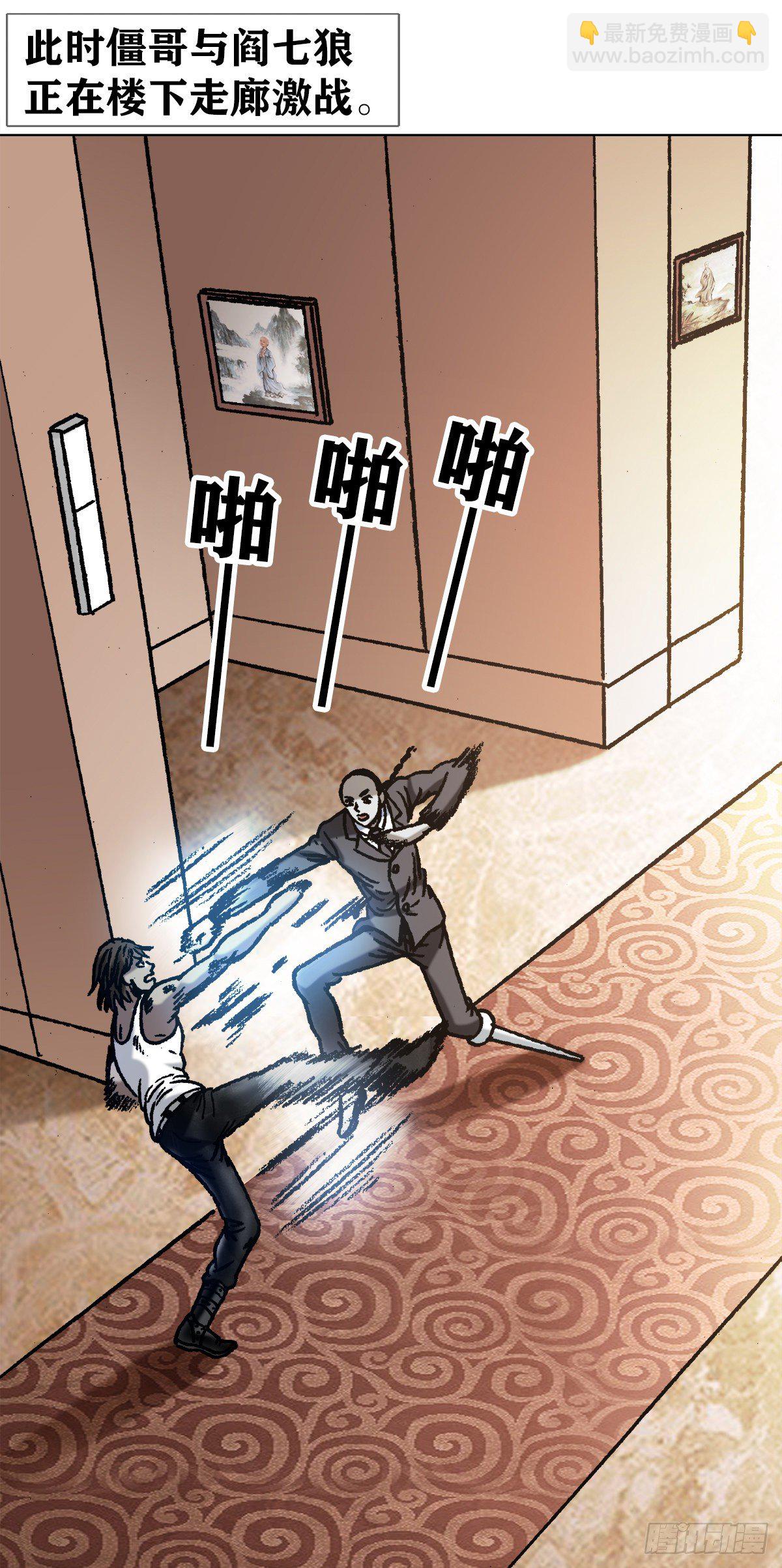 🍲中国惊奇先生（神鬼七杀令） 第1076话 第8页