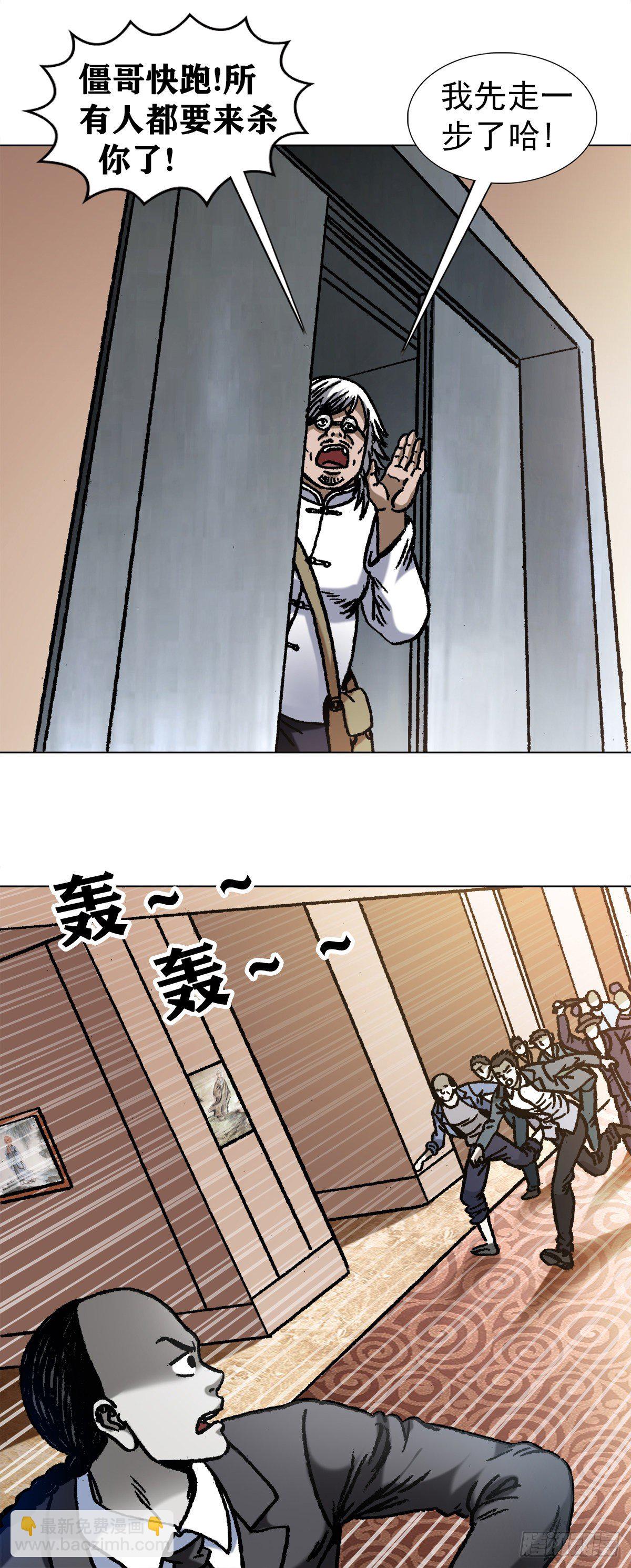 🍲中国惊奇先生（神鬼七杀令） 第1076话 第9页