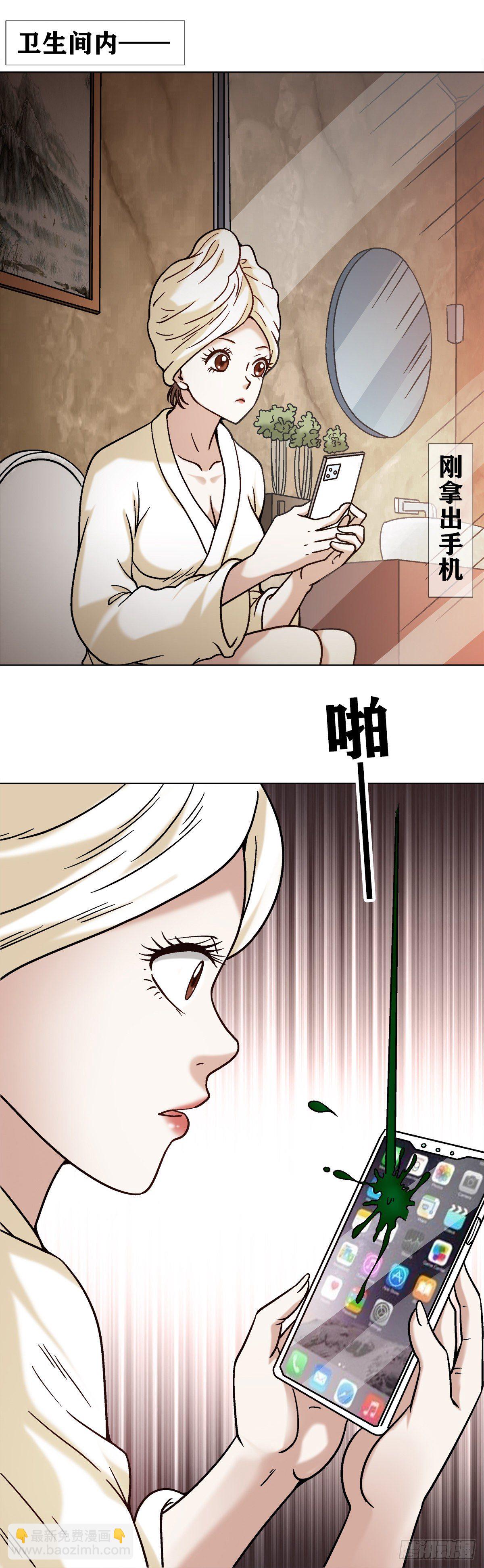 🍲中国惊奇先生（神鬼七杀令） 第1078话 第10页