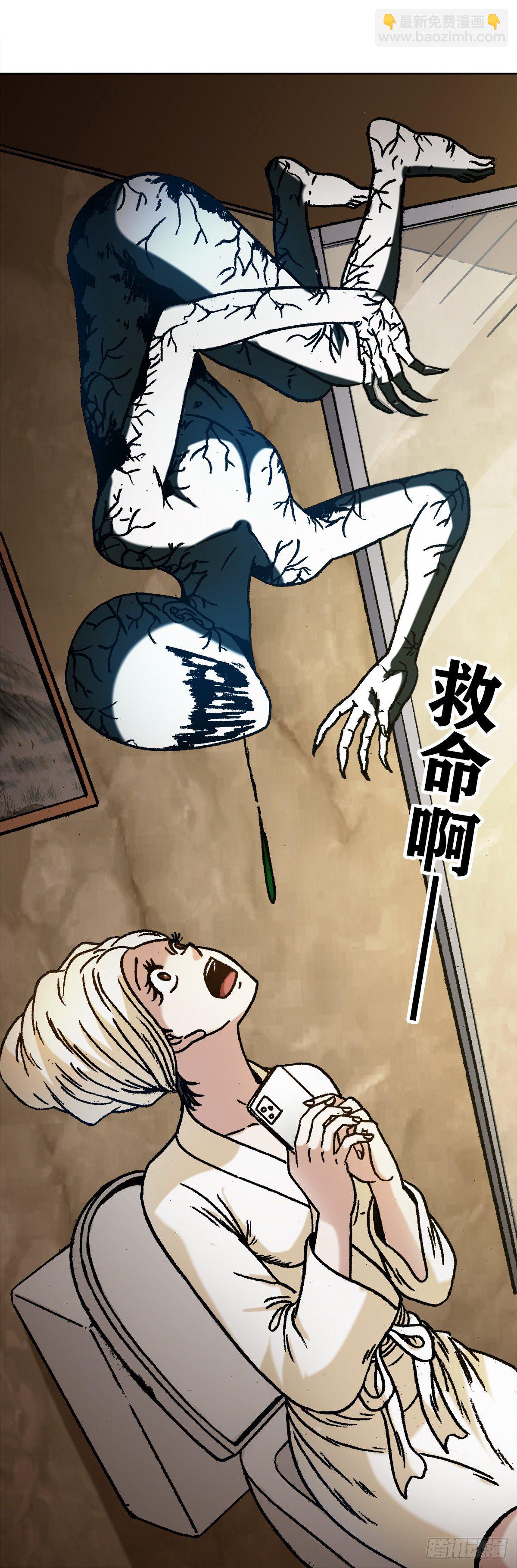 🍲中国惊奇先生（神鬼七杀令） 第1078话 第12页