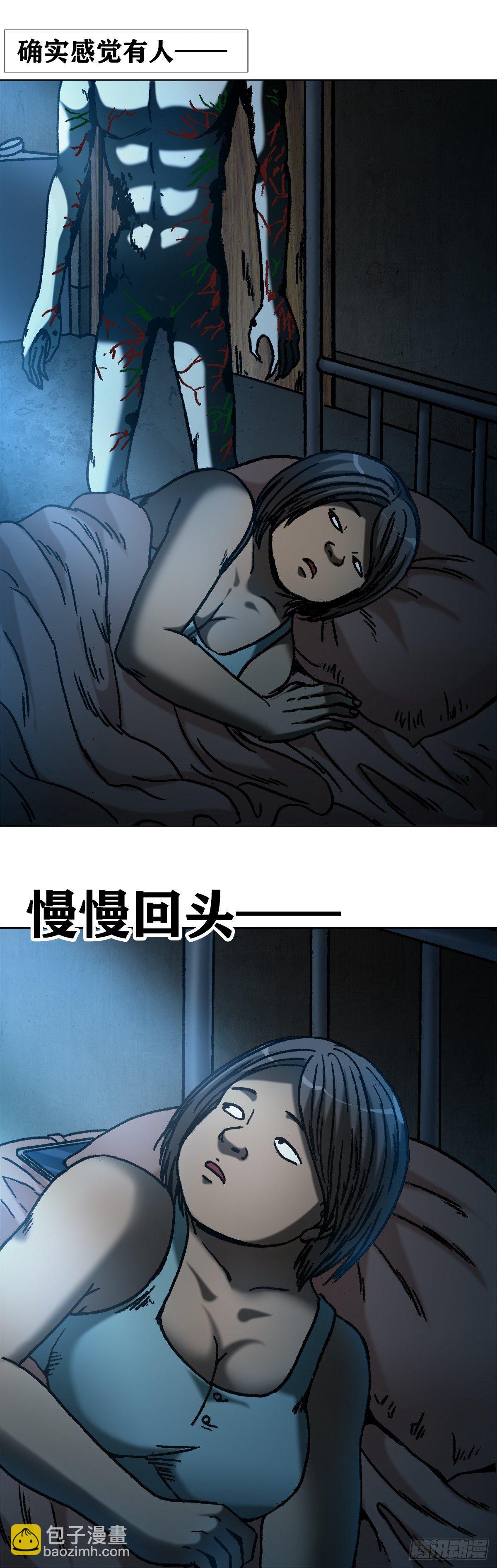 🍲中国惊奇先生（神鬼七杀令） 第1078话 第2页