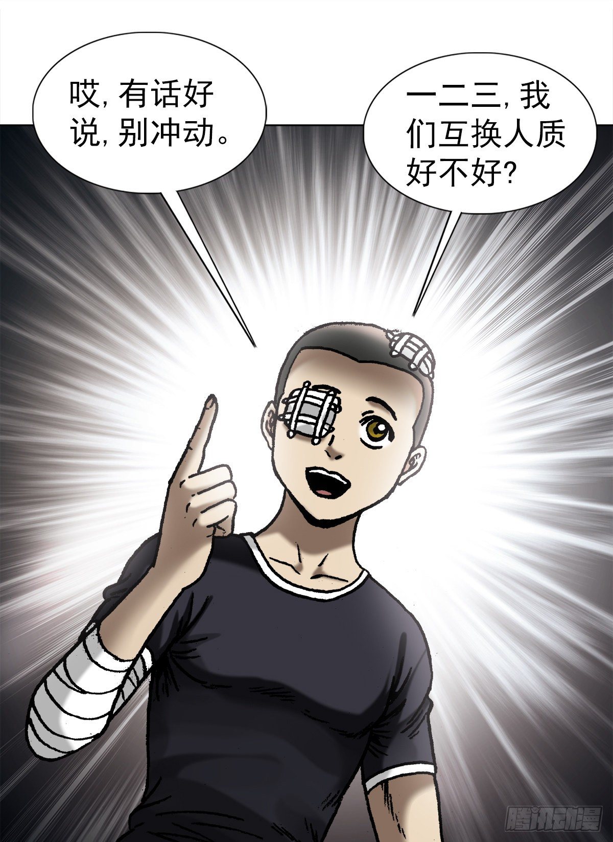 🍲中国惊奇先生（神鬼七杀令） 第1080话 第1页