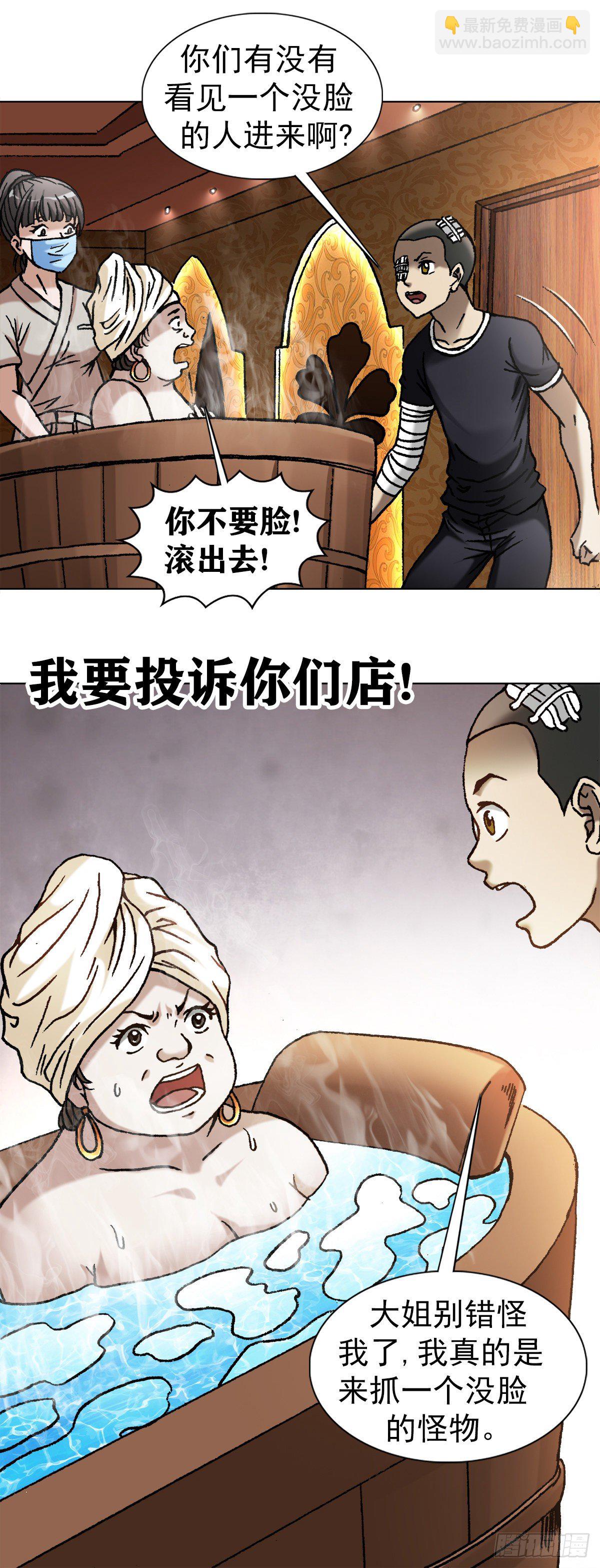 🍲中国惊奇先生（神鬼七杀令） 第1080话 第11页