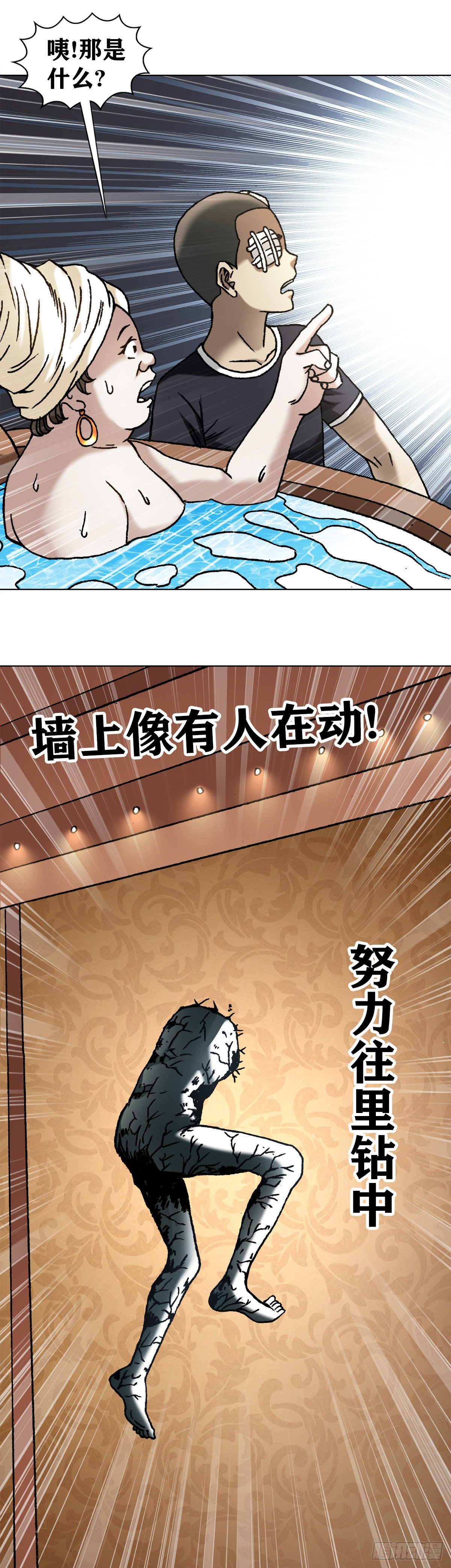 🍲中国惊奇先生（神鬼七杀令） 第1080话 第12页
