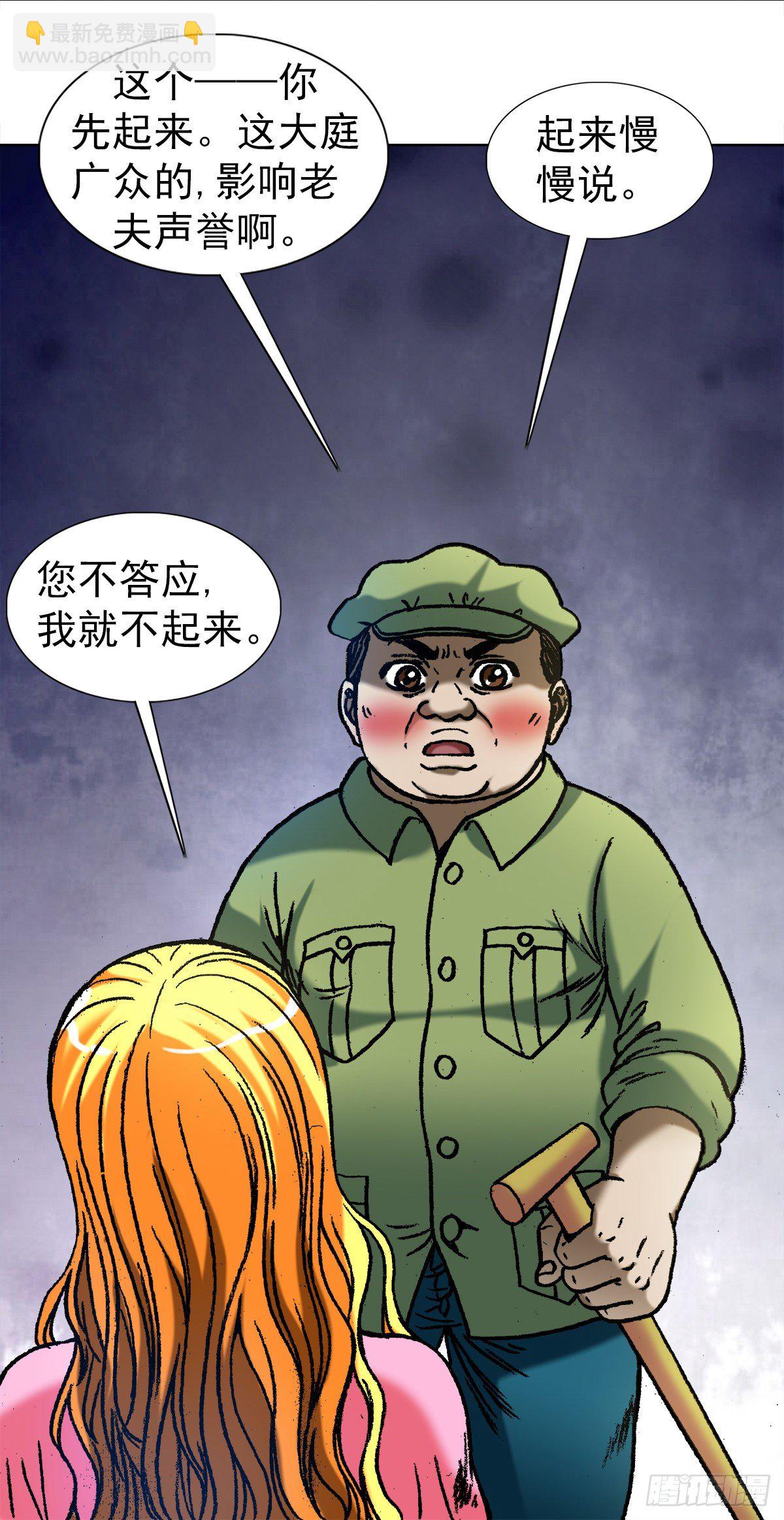 🍲中国惊奇先生（神鬼七杀令） 第1082话 第10页