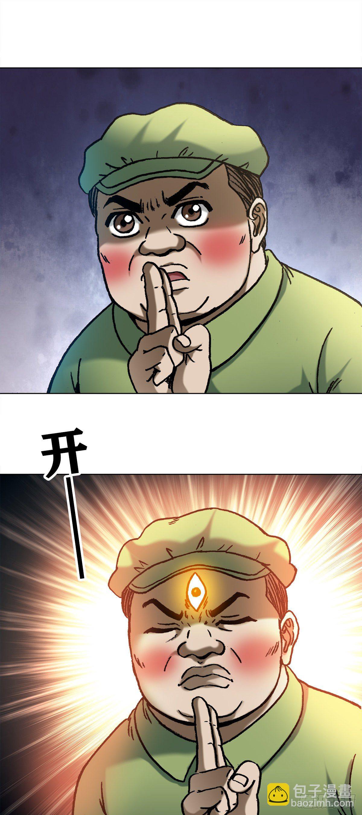 🍲中国惊奇先生（神鬼七杀令） 第1082话 第14页