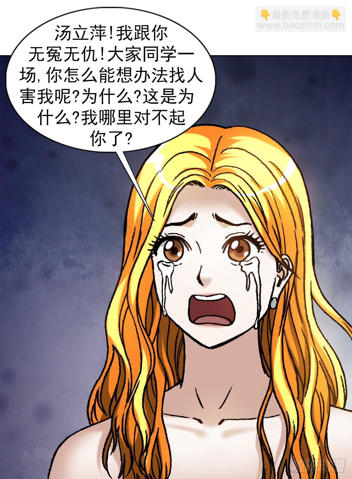 🍲中国惊奇先生（神鬼七杀令） 第1084话 第9页