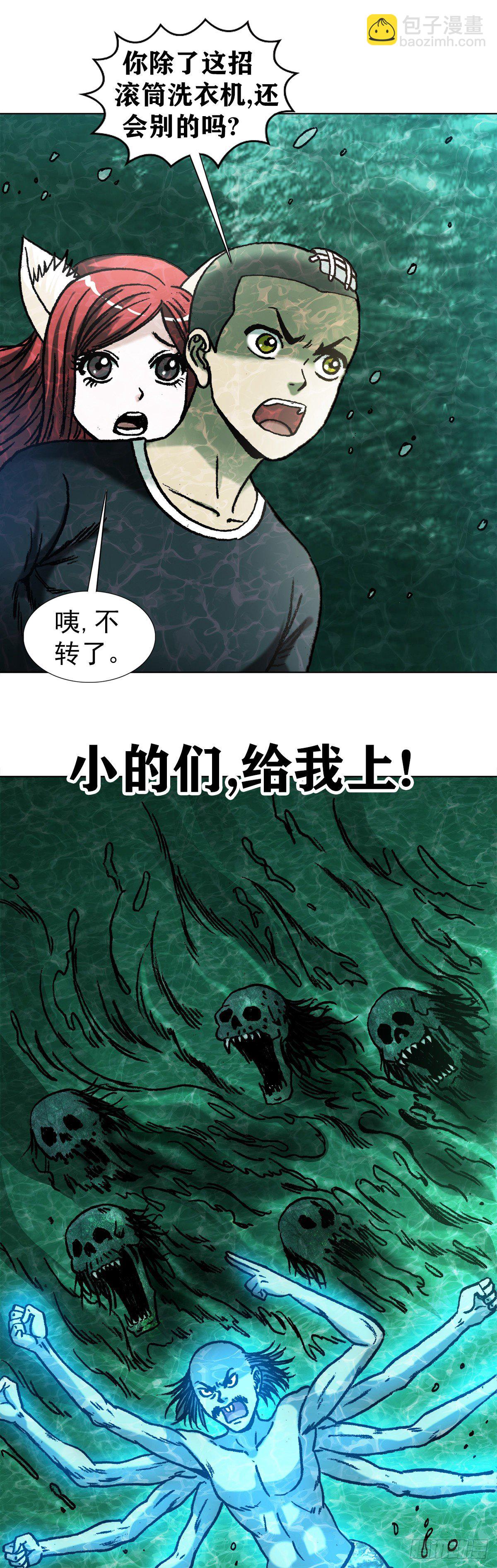 🍲中国惊奇先生（神鬼七杀令） 第1088话 第14页