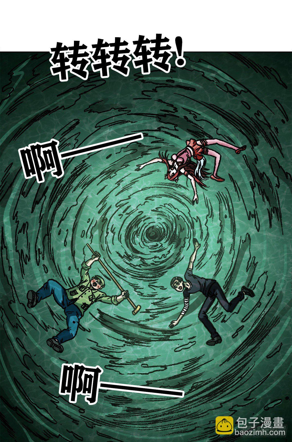 🍲中国惊奇先生（神鬼七杀令） 第1088话 第7页