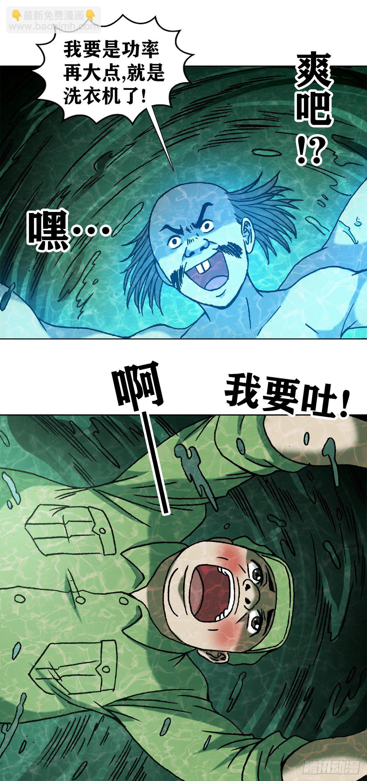 🍲中国惊奇先生（神鬼七杀令） 第1088话 第8页