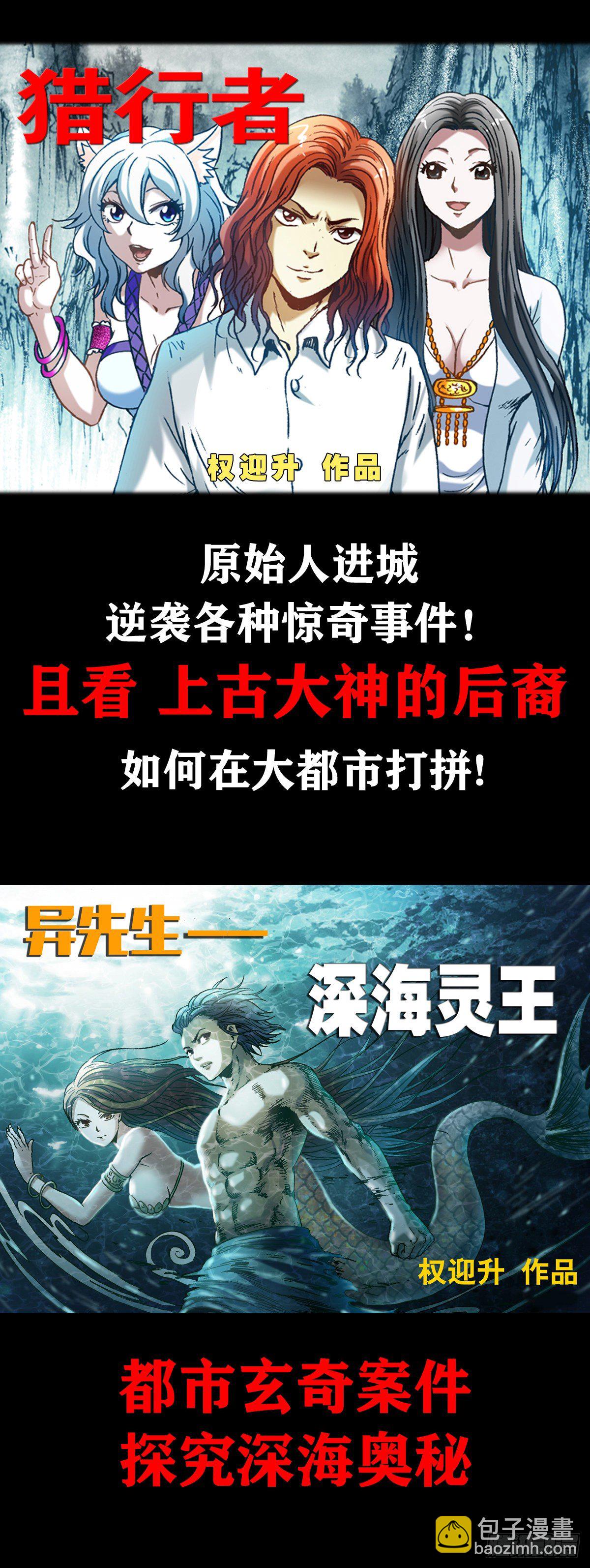 🍲中国惊奇先生（神鬼七杀令） 第1090话 第19页
