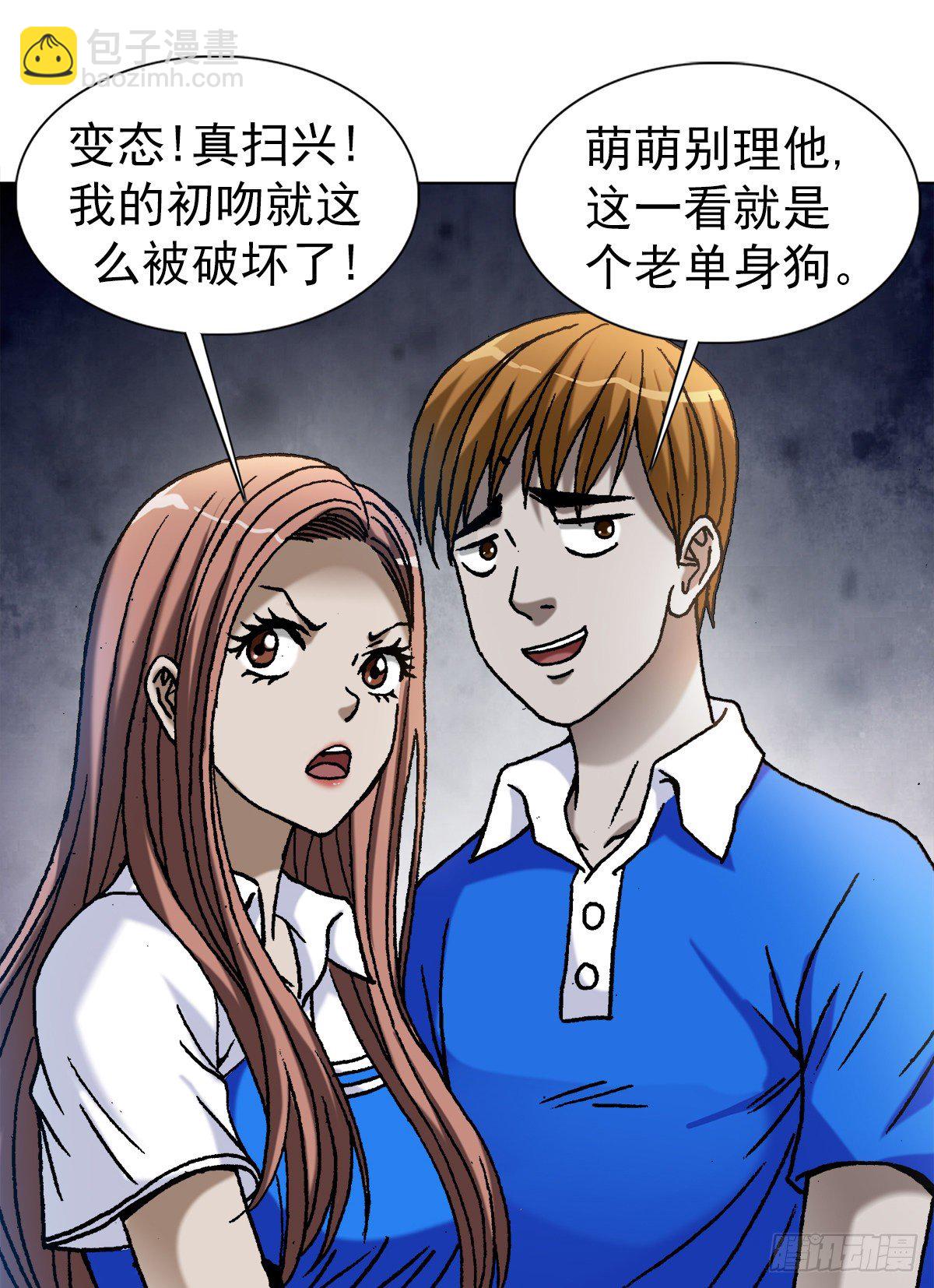 🍲中国惊奇先生（神鬼七杀令） 第1094话 第10页