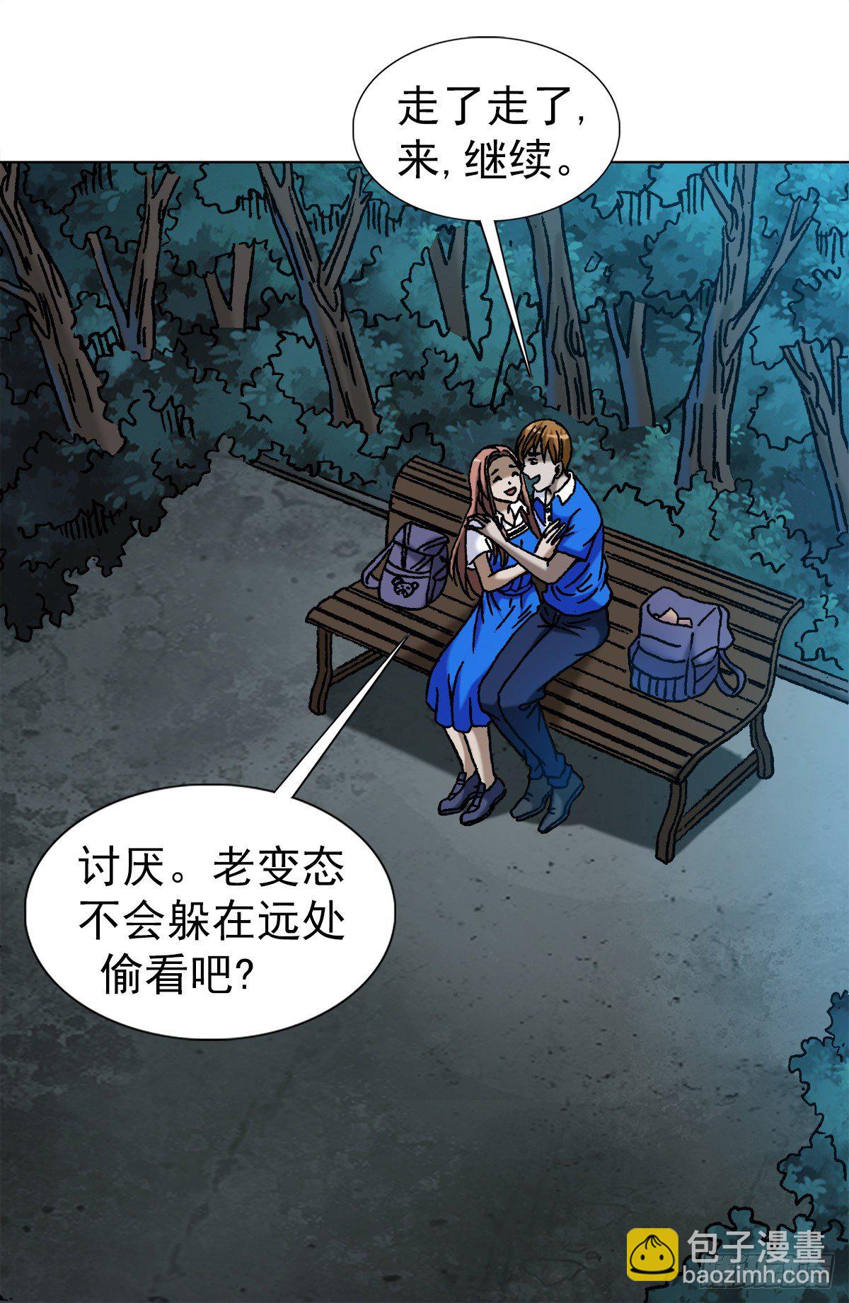 🍲中国惊奇先生（神鬼七杀令） 第1094话 第13页
