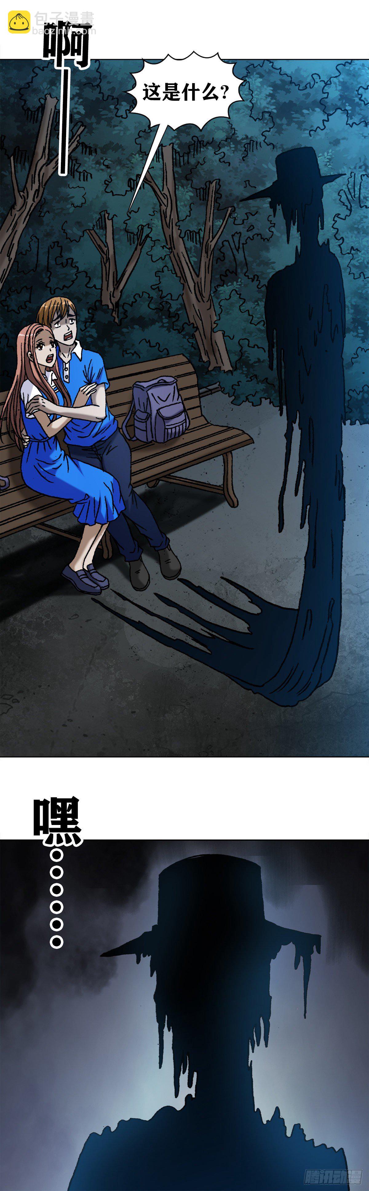 🍲中国惊奇先生（神鬼七杀令） 第1094话 第17页