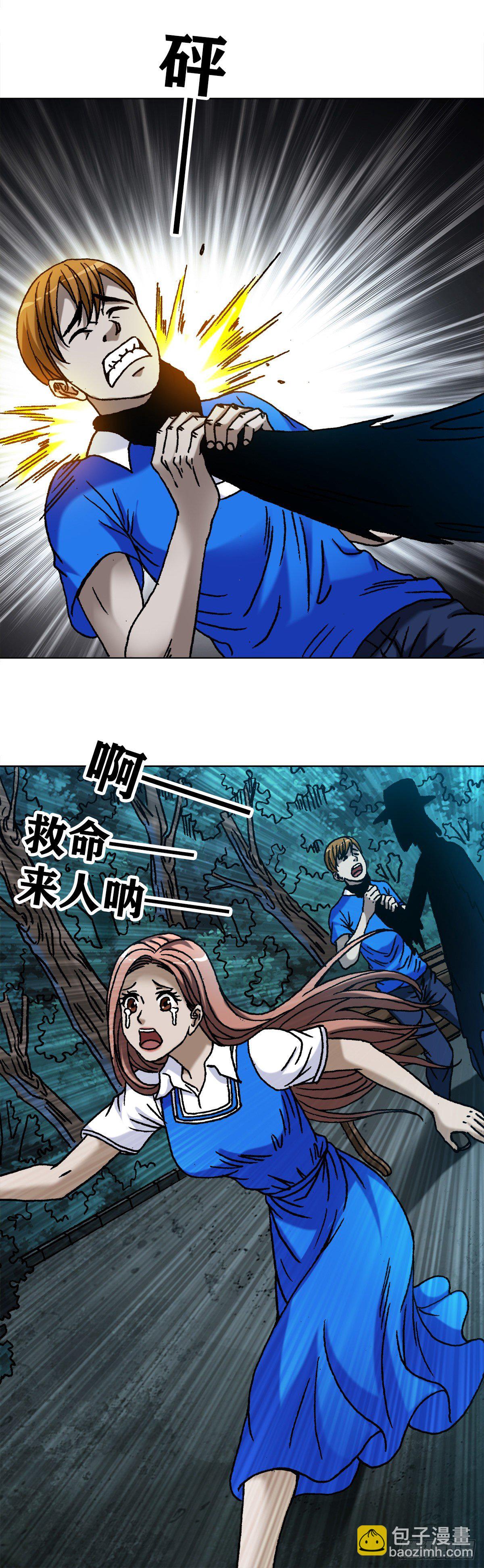 🍲中国惊奇先生（神鬼七杀令） 第1094话 第19页