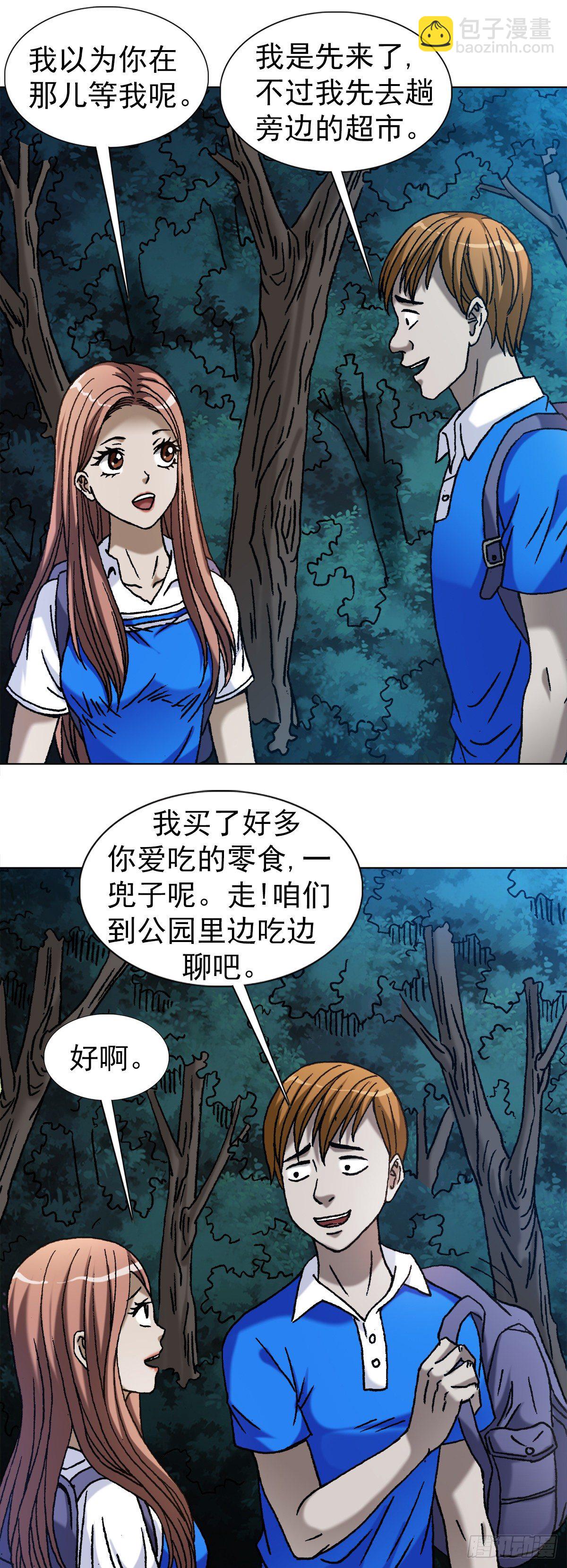 🍲中国惊奇先生（神鬼七杀令） 第1094话 第2页