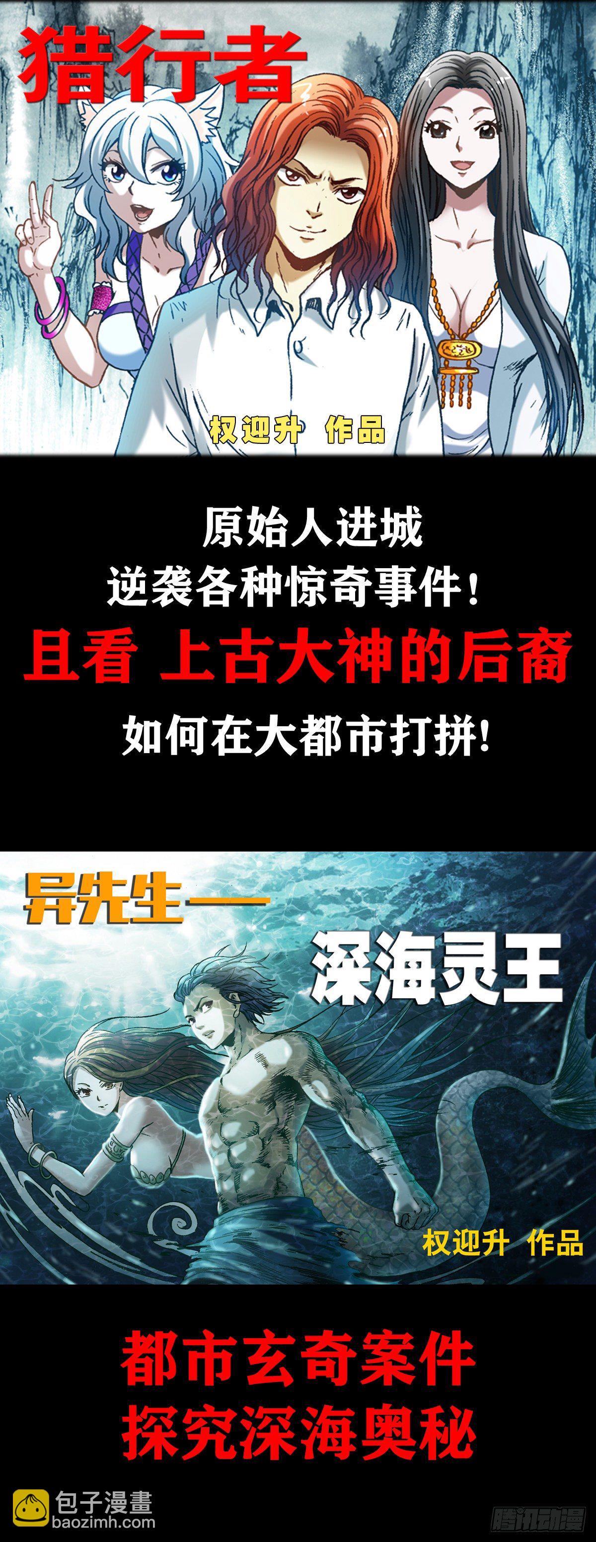 🍲中国惊奇先生（神鬼七杀令） 第1094话 第22页