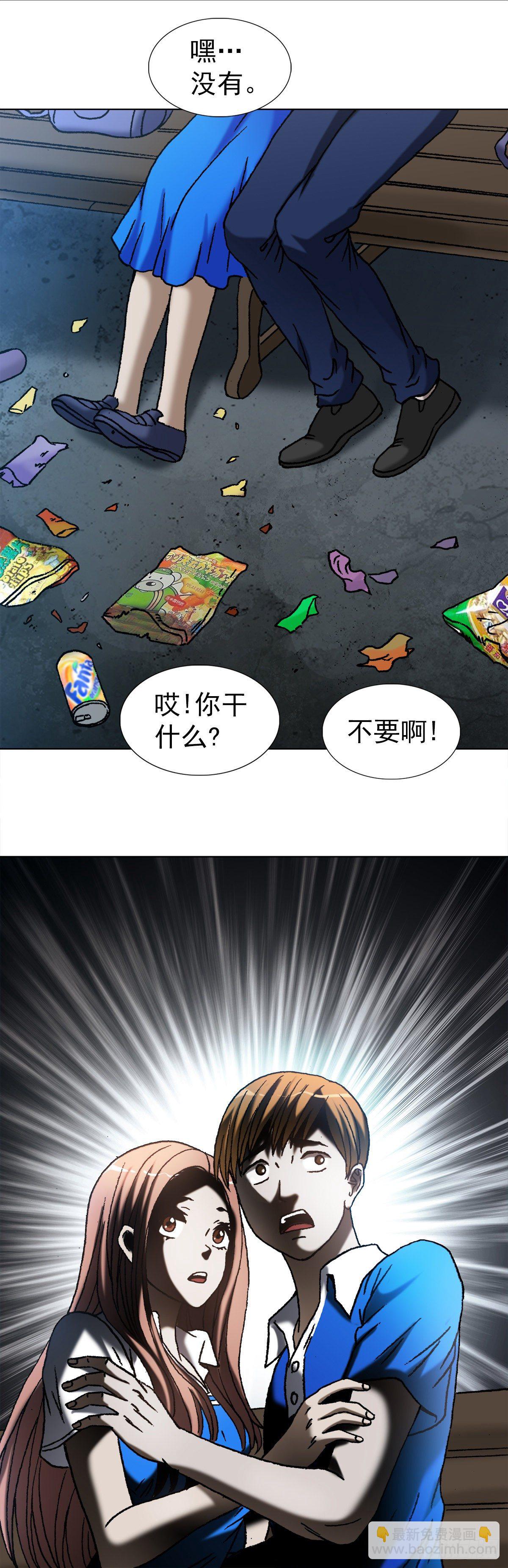 🍲中国惊奇先生（神鬼七杀令） 第1094话 第5页