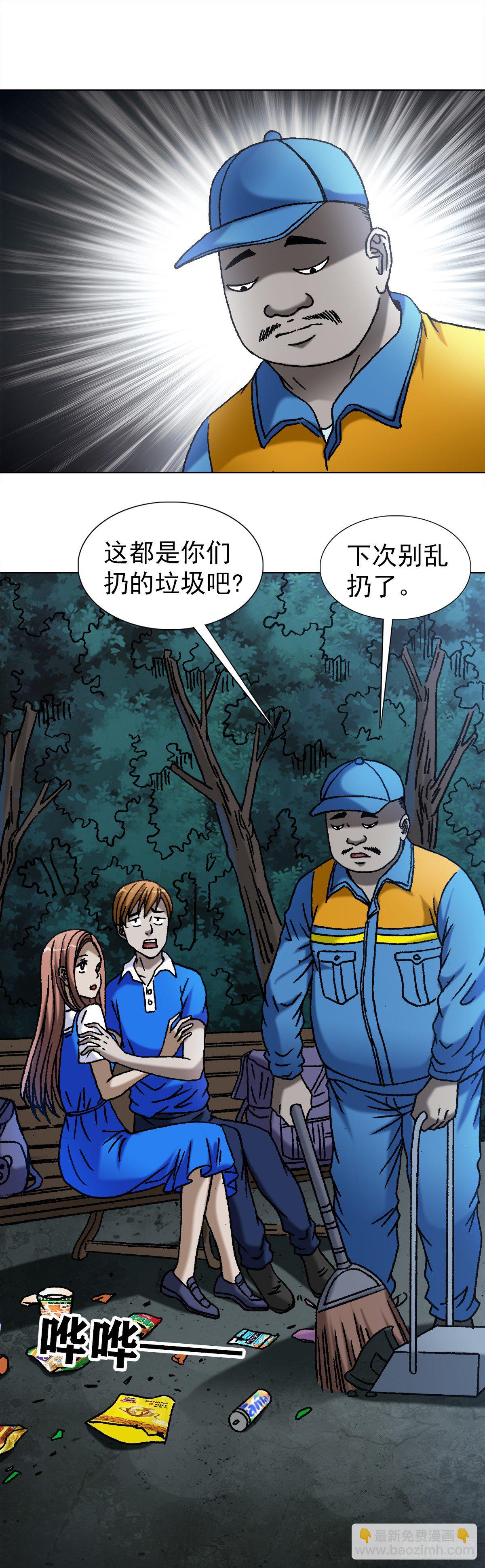 🍲中国惊奇先生（神鬼七杀令） 第1094话 第6页