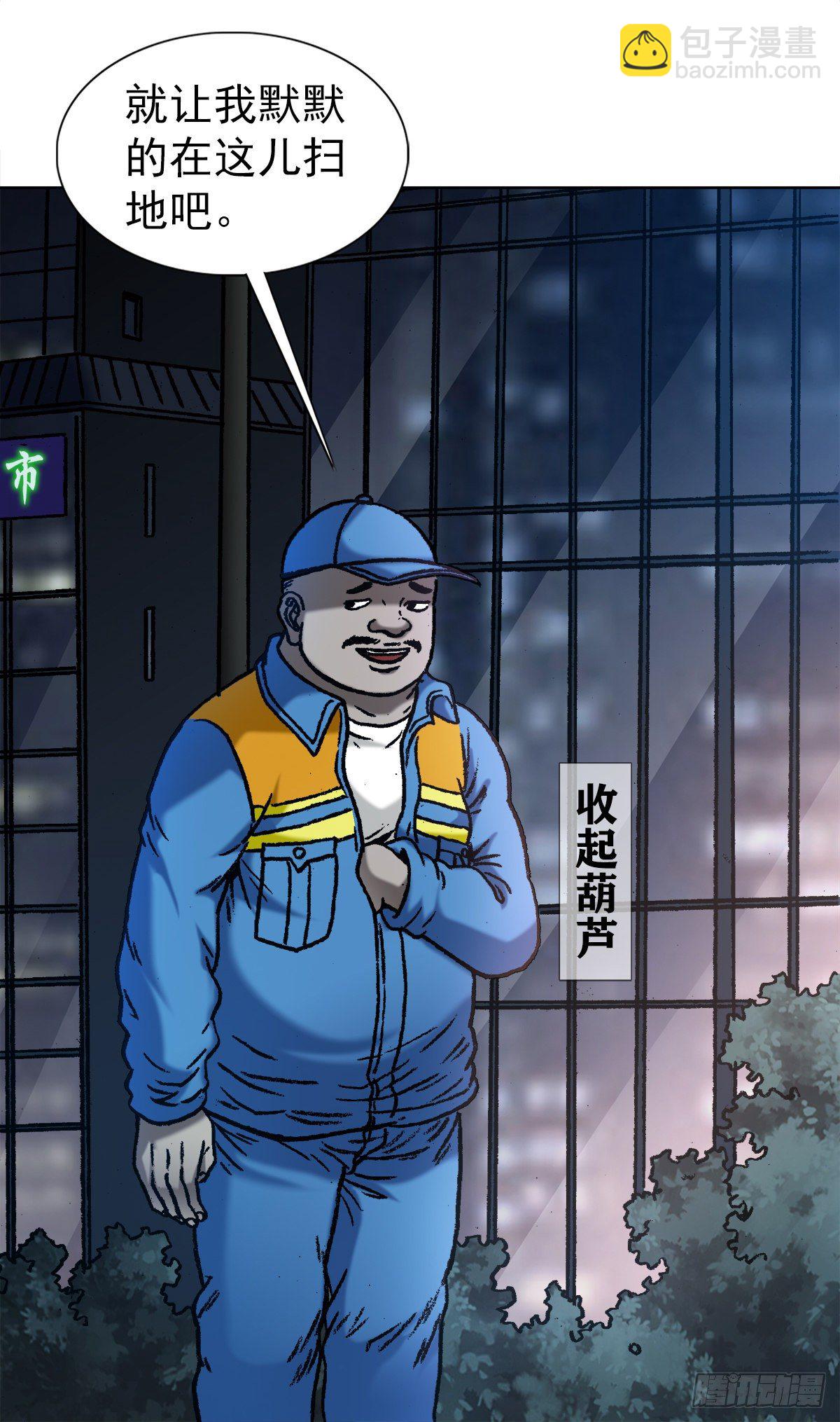 🍲中国惊奇先生（神鬼七杀令） 第1096话 第13页