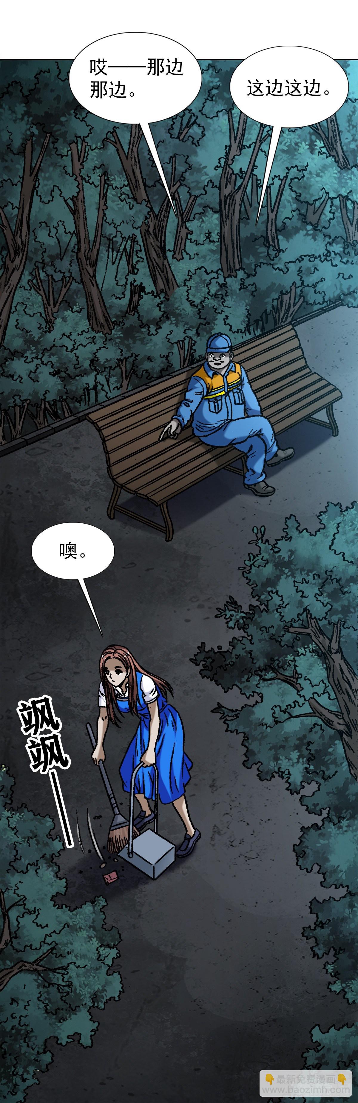 🍲中国惊奇先生（神鬼七杀令） 第1096话 第15页