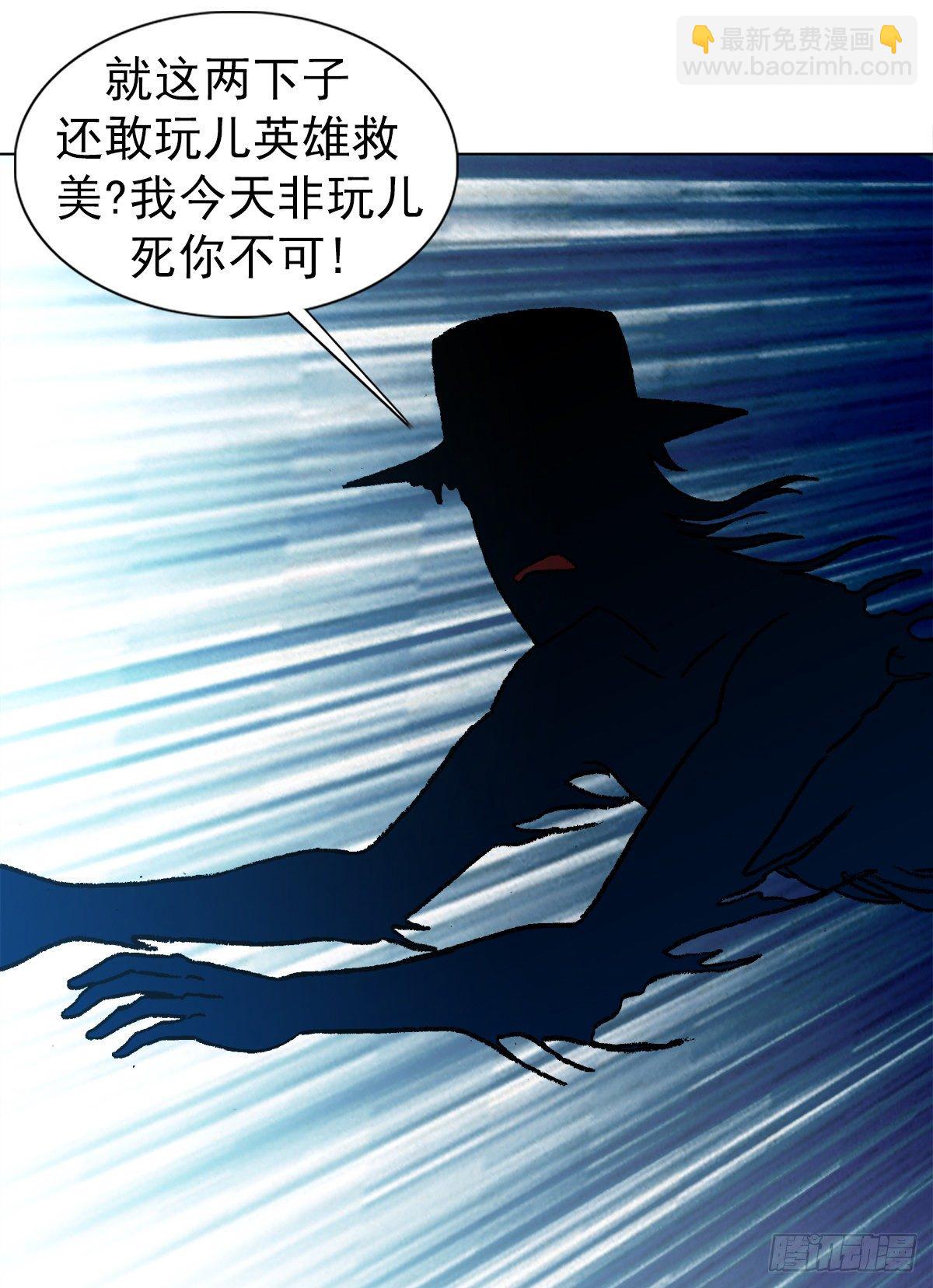 🍲中国惊奇先生（神鬼七杀令） 第1096话 第6页