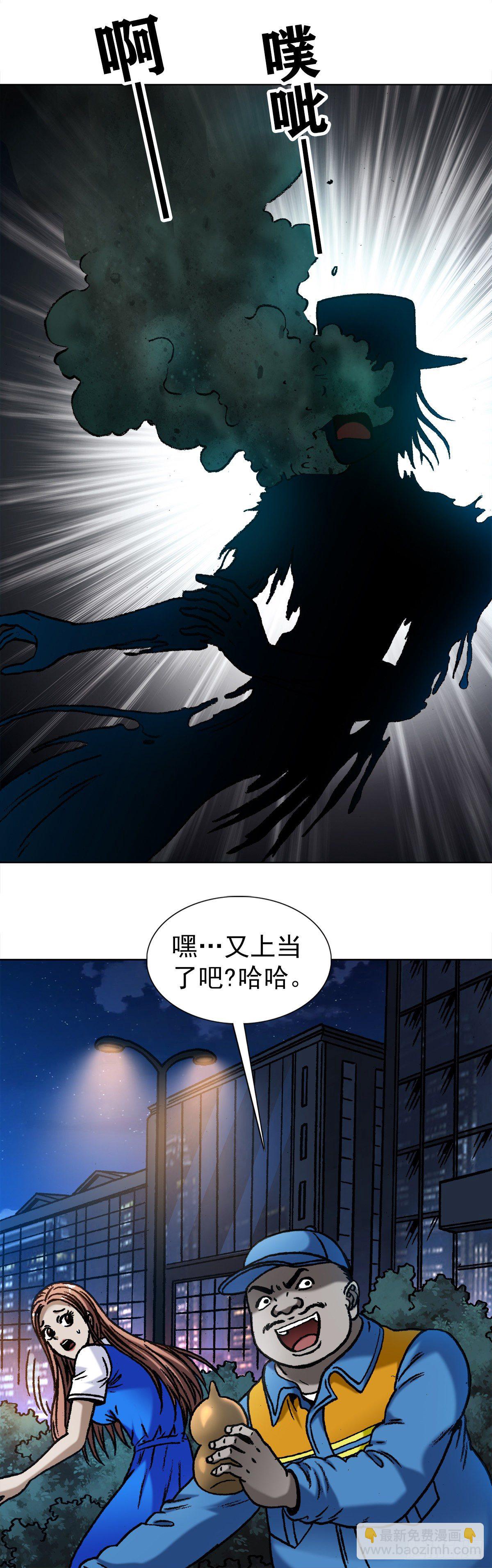 🍲中国惊奇先生（神鬼七杀令） 第1096话 第9页