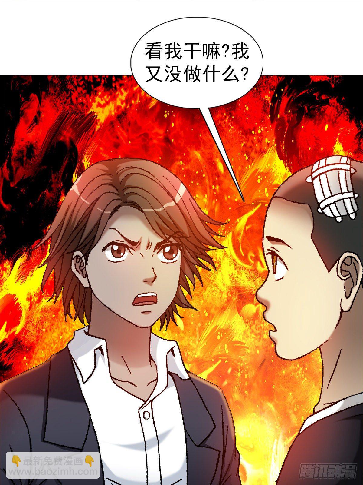 🍲中国惊奇先生（神鬼七杀令） 第1098话 第6页