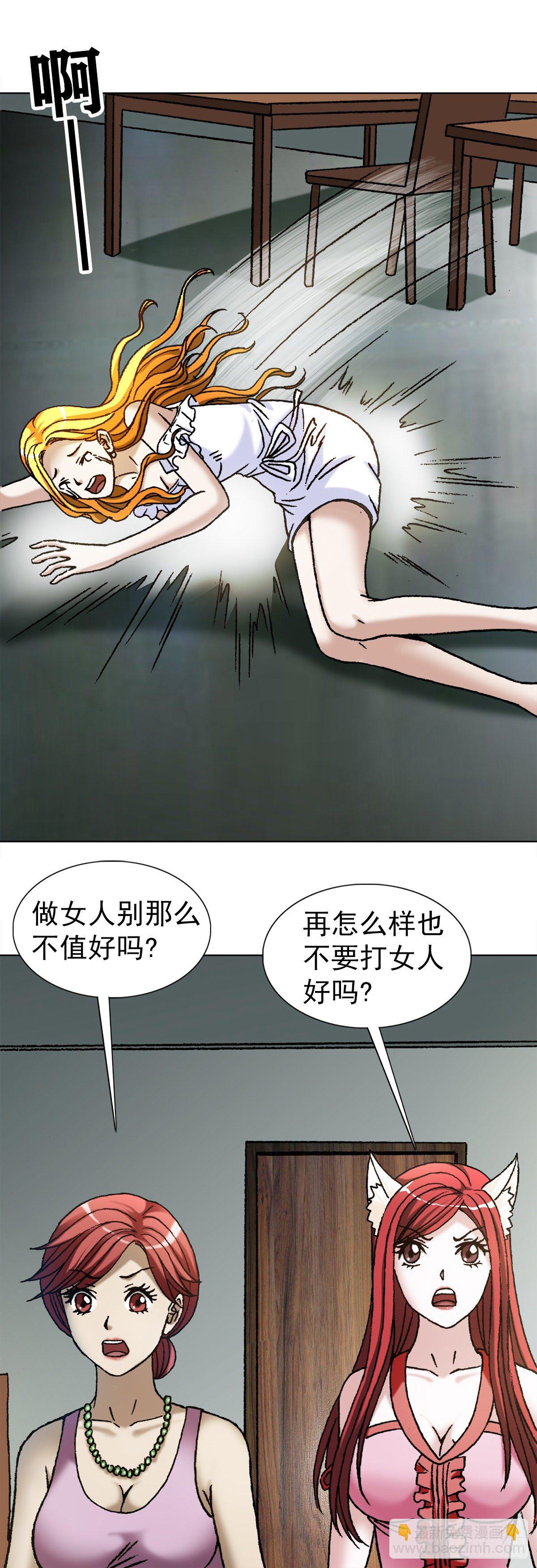 🍲中国惊奇先生（神鬼七杀令） 第1098话 第9页