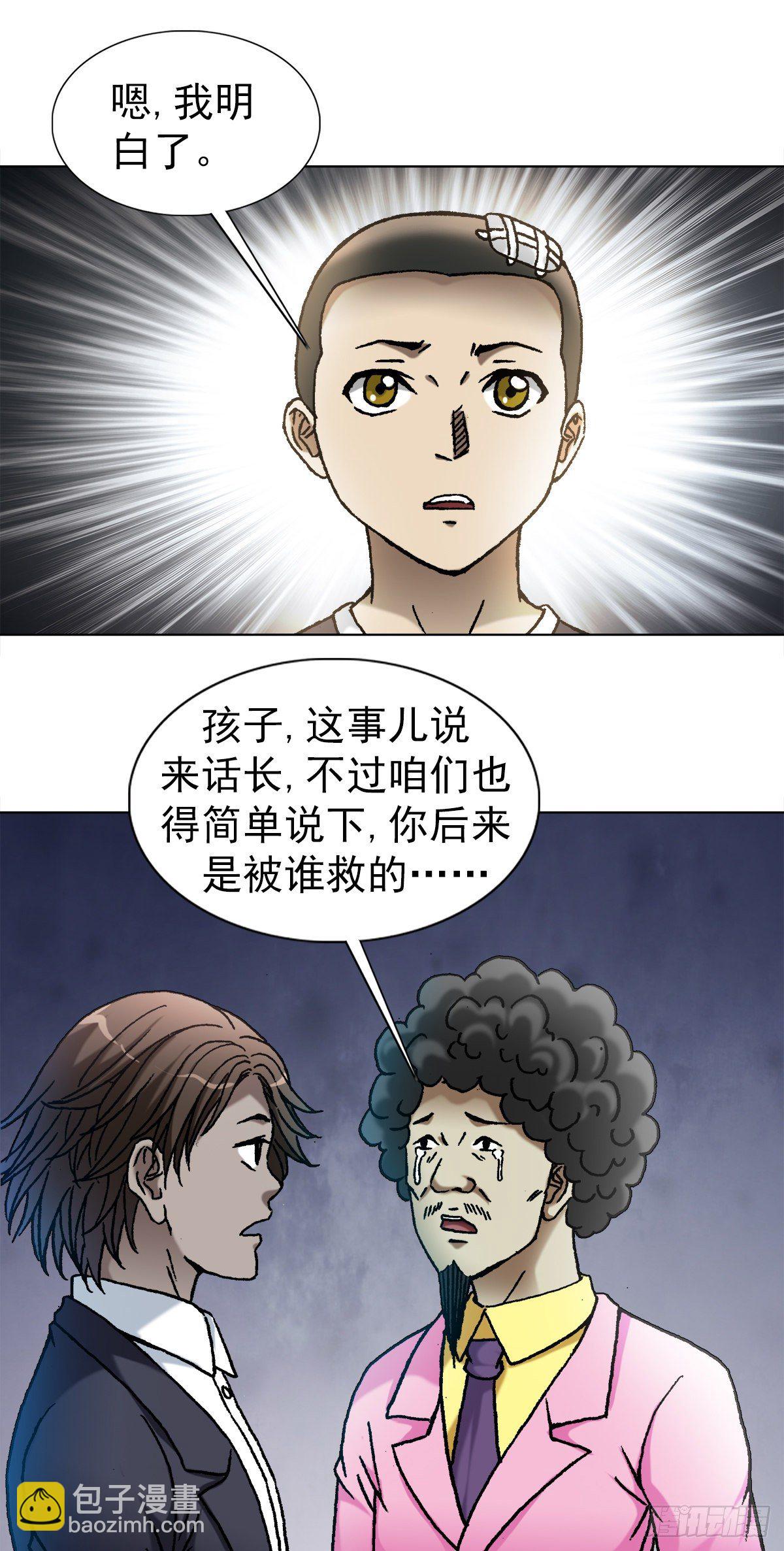🍲中国惊奇先生（神鬼七杀令） 第1100话 第18页