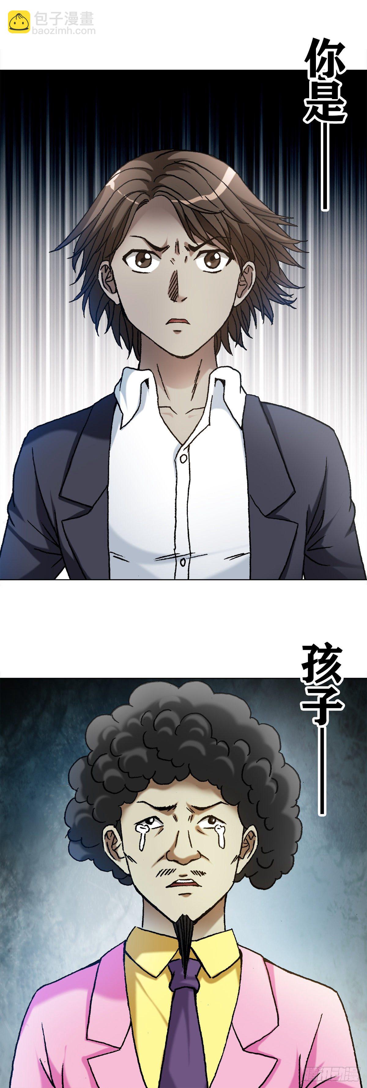 🍲中国惊奇先生（神鬼七杀令） 第1100话 第4页