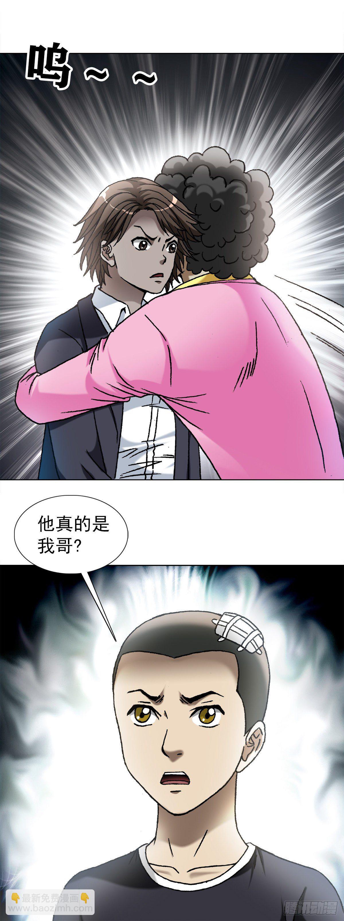 🍲中国惊奇先生（神鬼七杀令） 第1100话 第8页