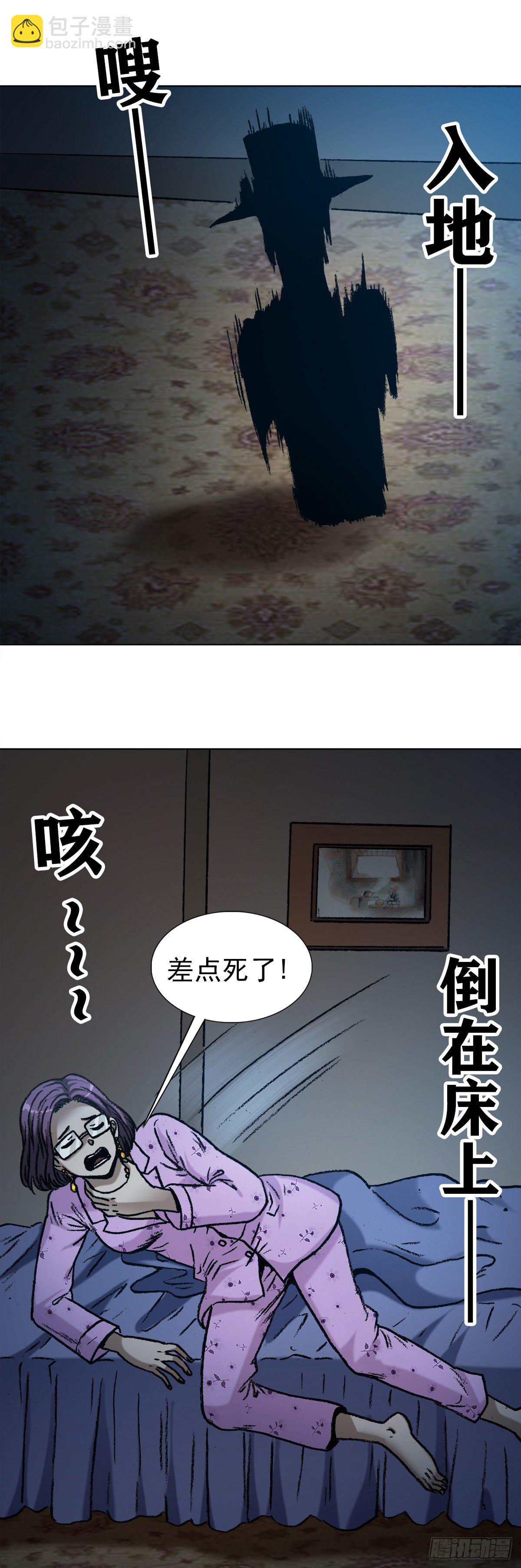 🍲中国惊奇先生（神鬼七杀令） 第1102话 第16页
