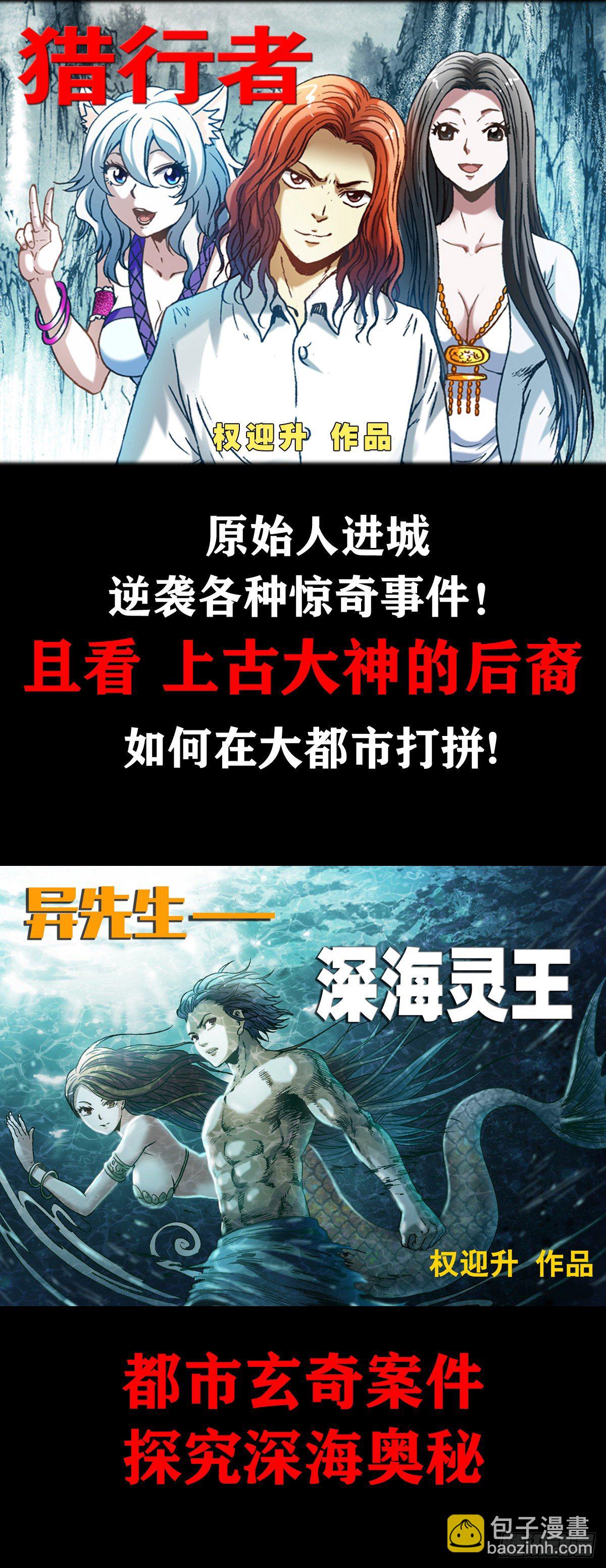 🍲中国惊奇先生（神鬼七杀令） 第1102话 第20页