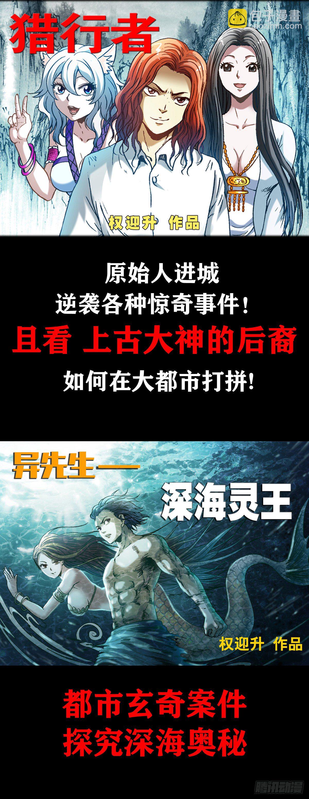 🍲中国惊奇先生（神鬼七杀令） 第1104话 第22页