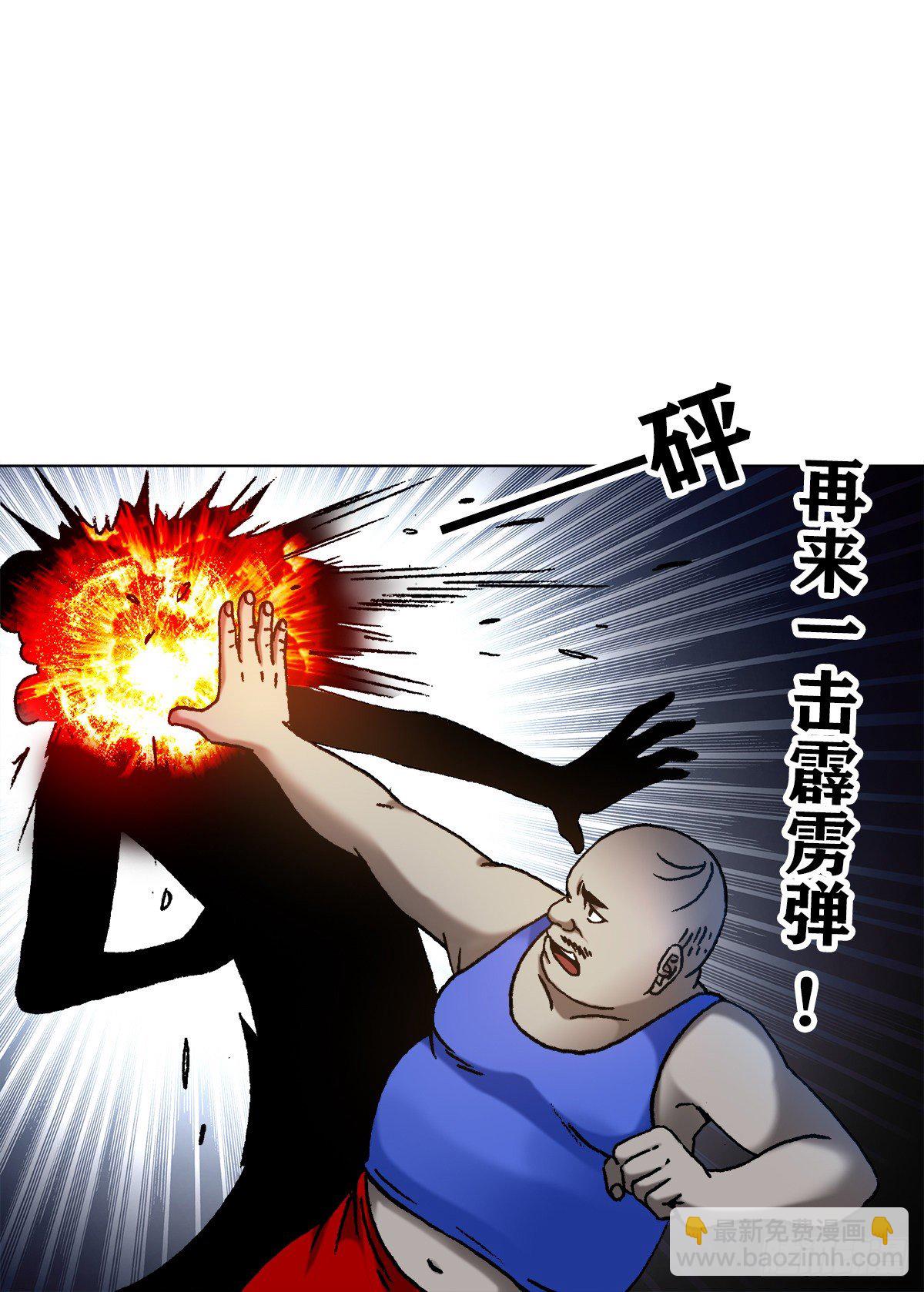 🍲中国惊奇先生（神鬼七杀令） 第1104话 第4页