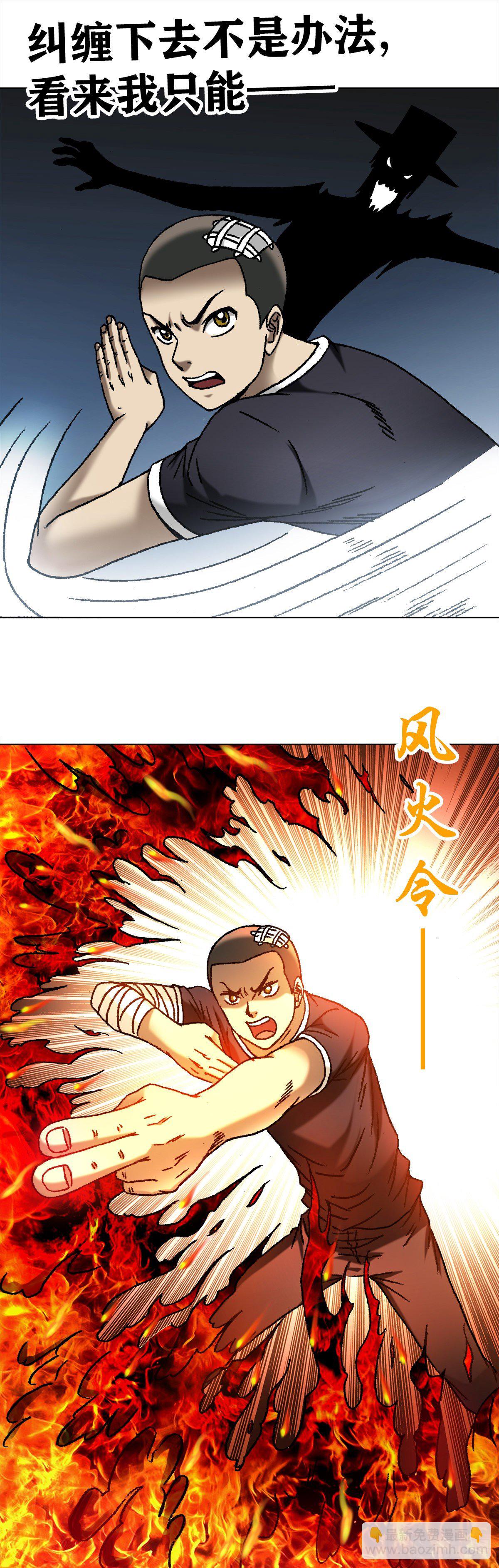 🍲中国惊奇先生（神鬼七杀令） 第1104话 第7页