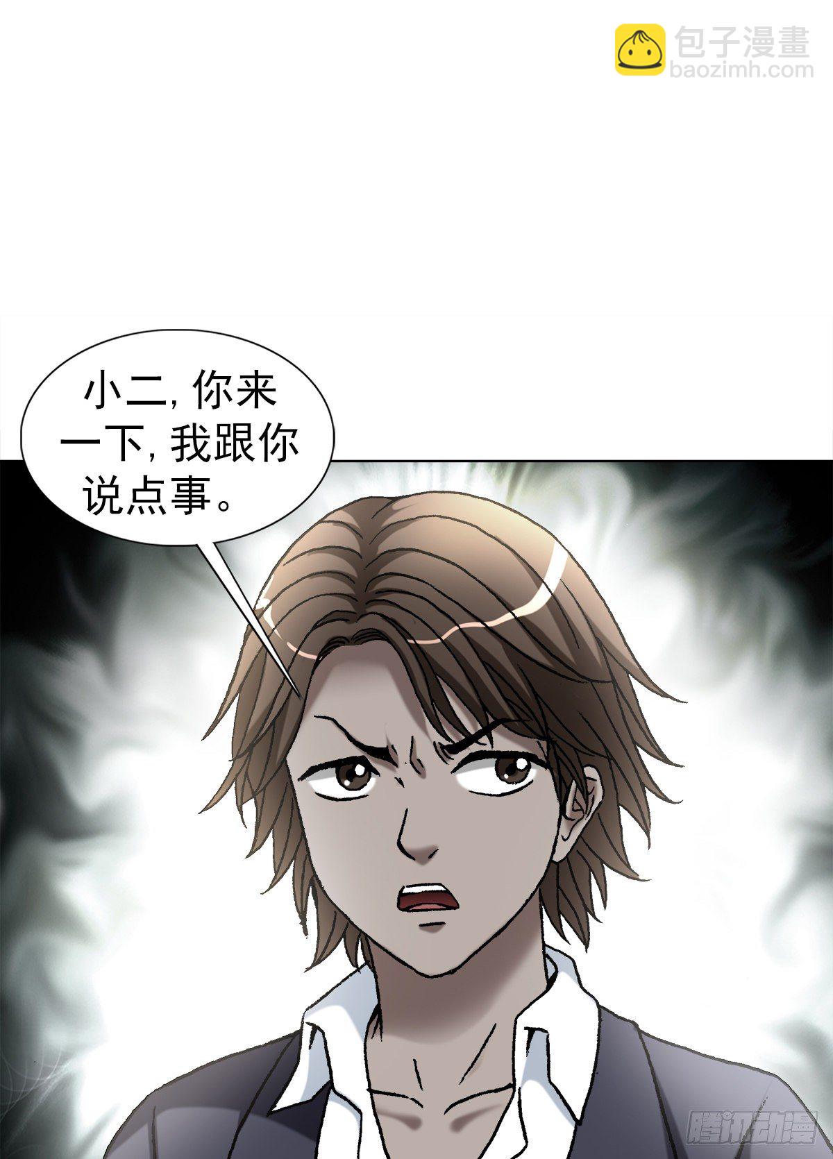 🍲中国惊奇先生（神鬼七杀令） 第1106话 第7页
