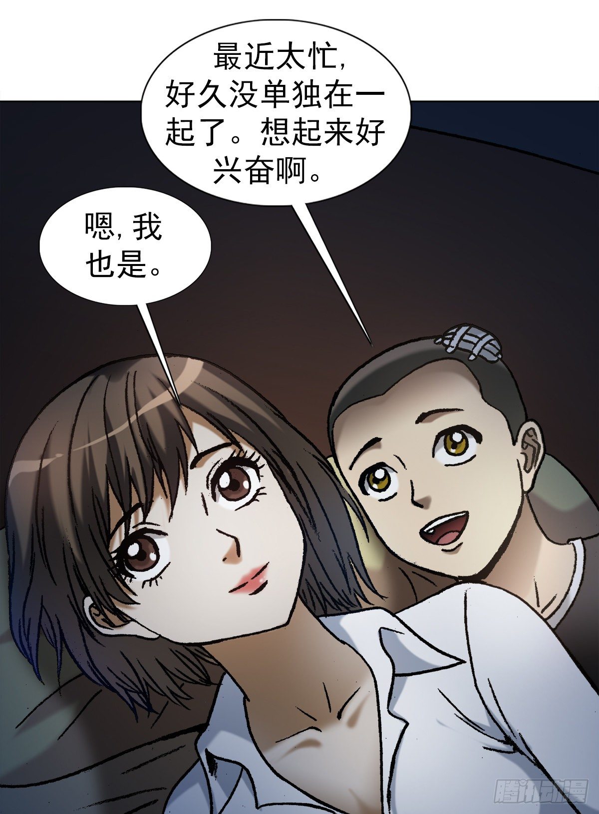 🍲中国惊奇先生（神鬼七杀令） 第1112话 第1页