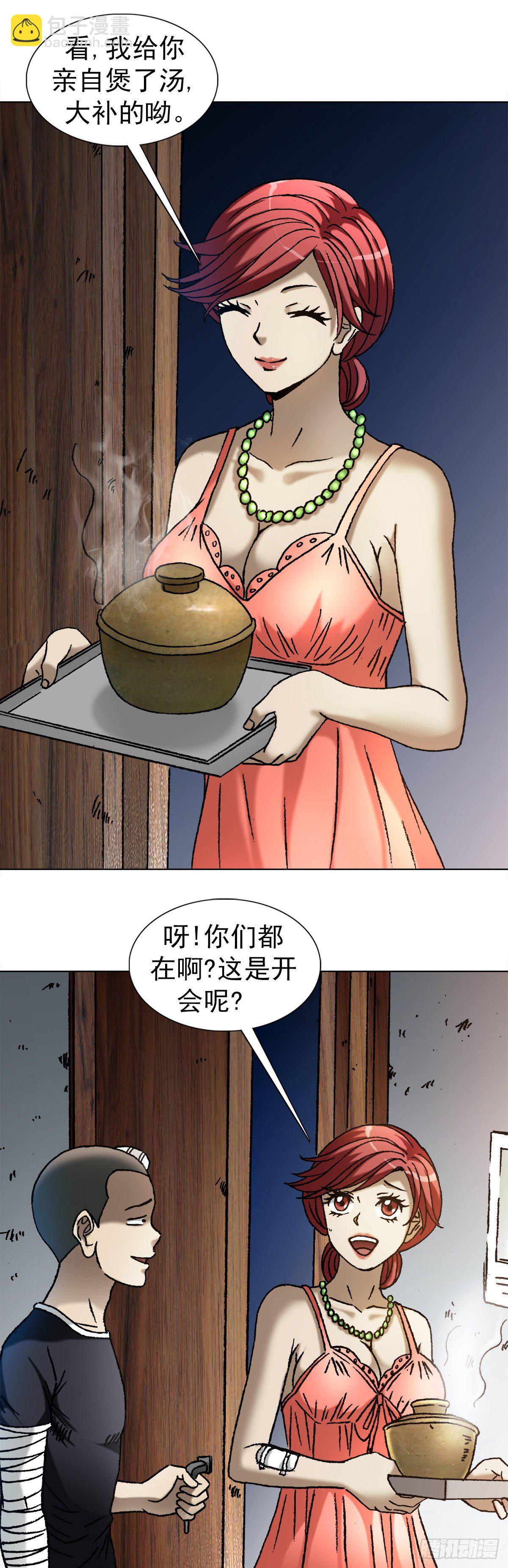 🍲中国惊奇先生（神鬼七杀令） 第1112话 第12页